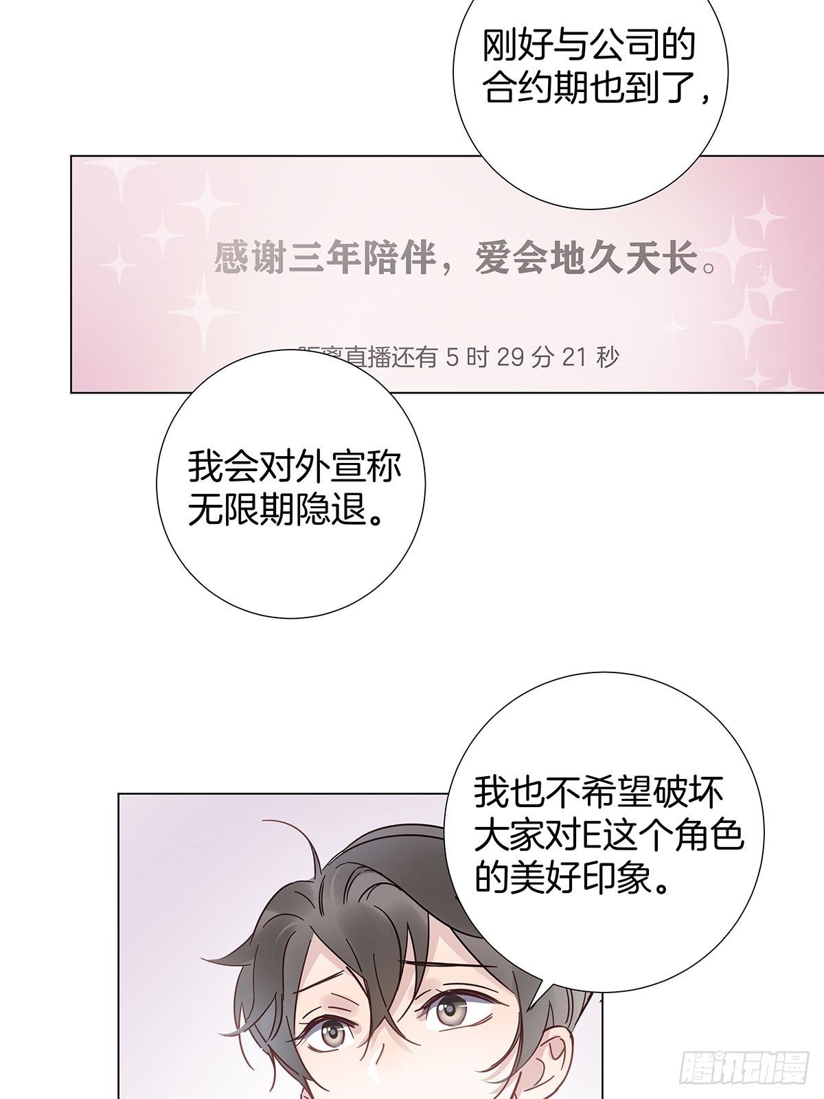 58 与小艺的约定20
