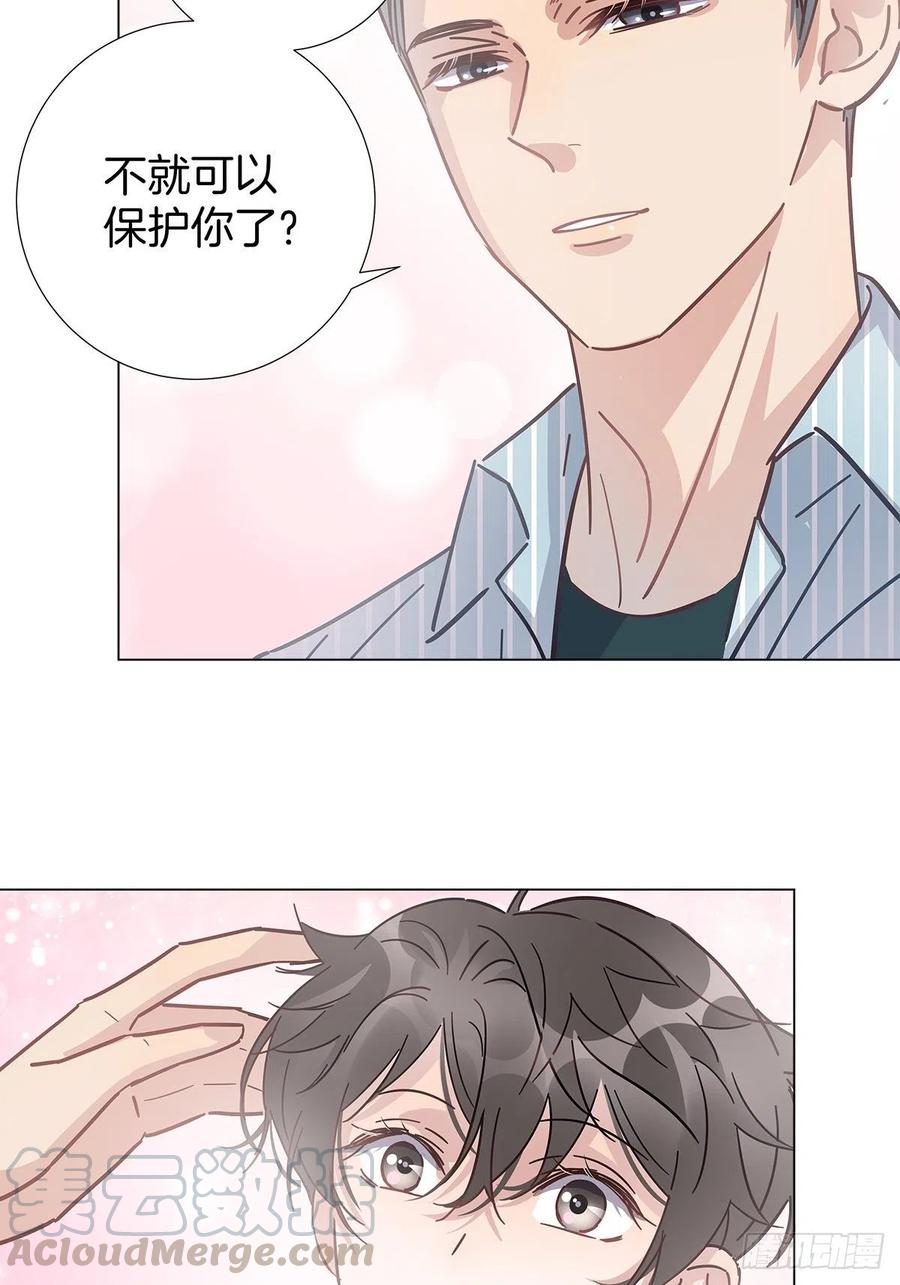 番外5 那年暑假18