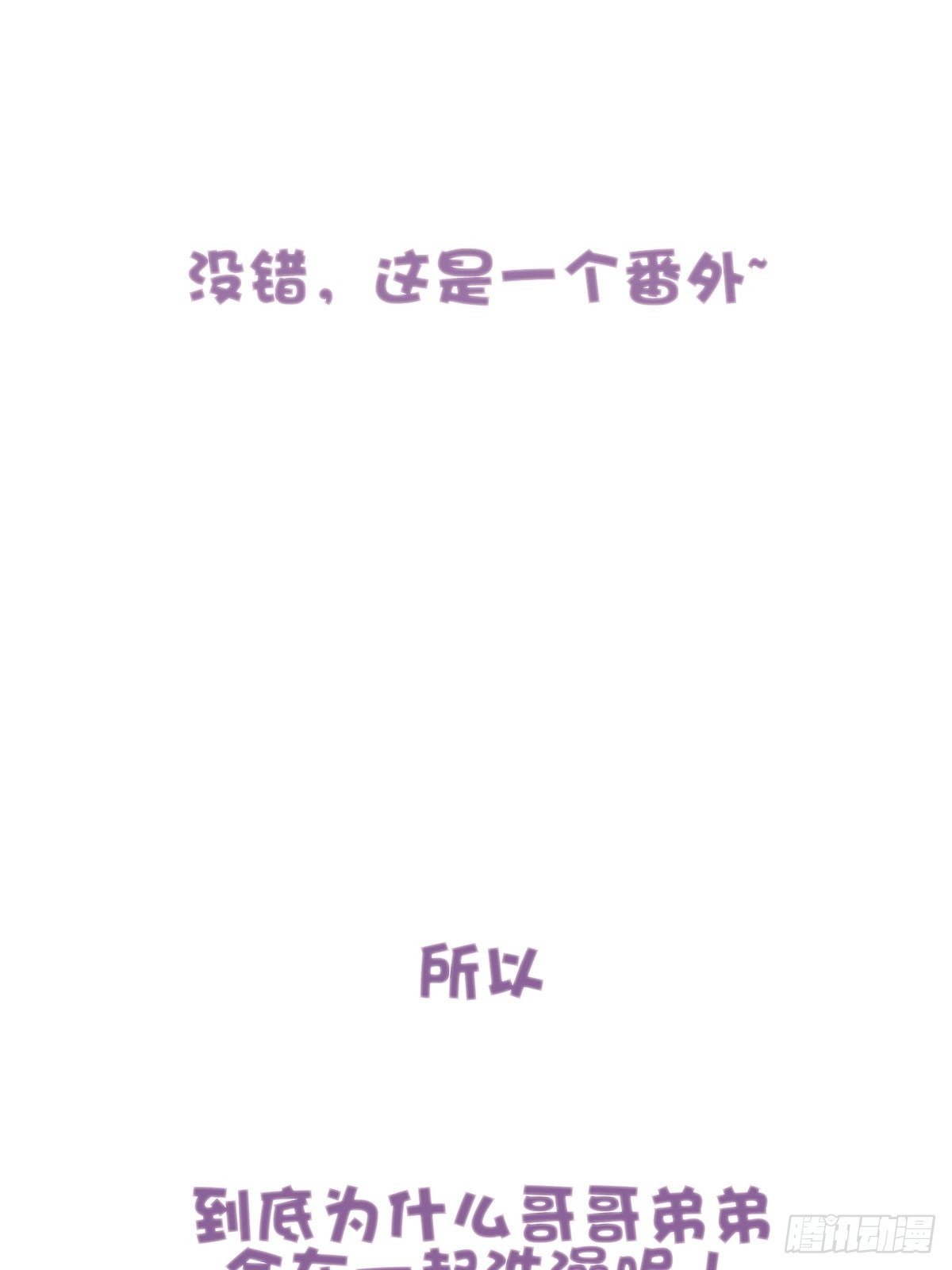 番外1 帮我搓澡好不好21