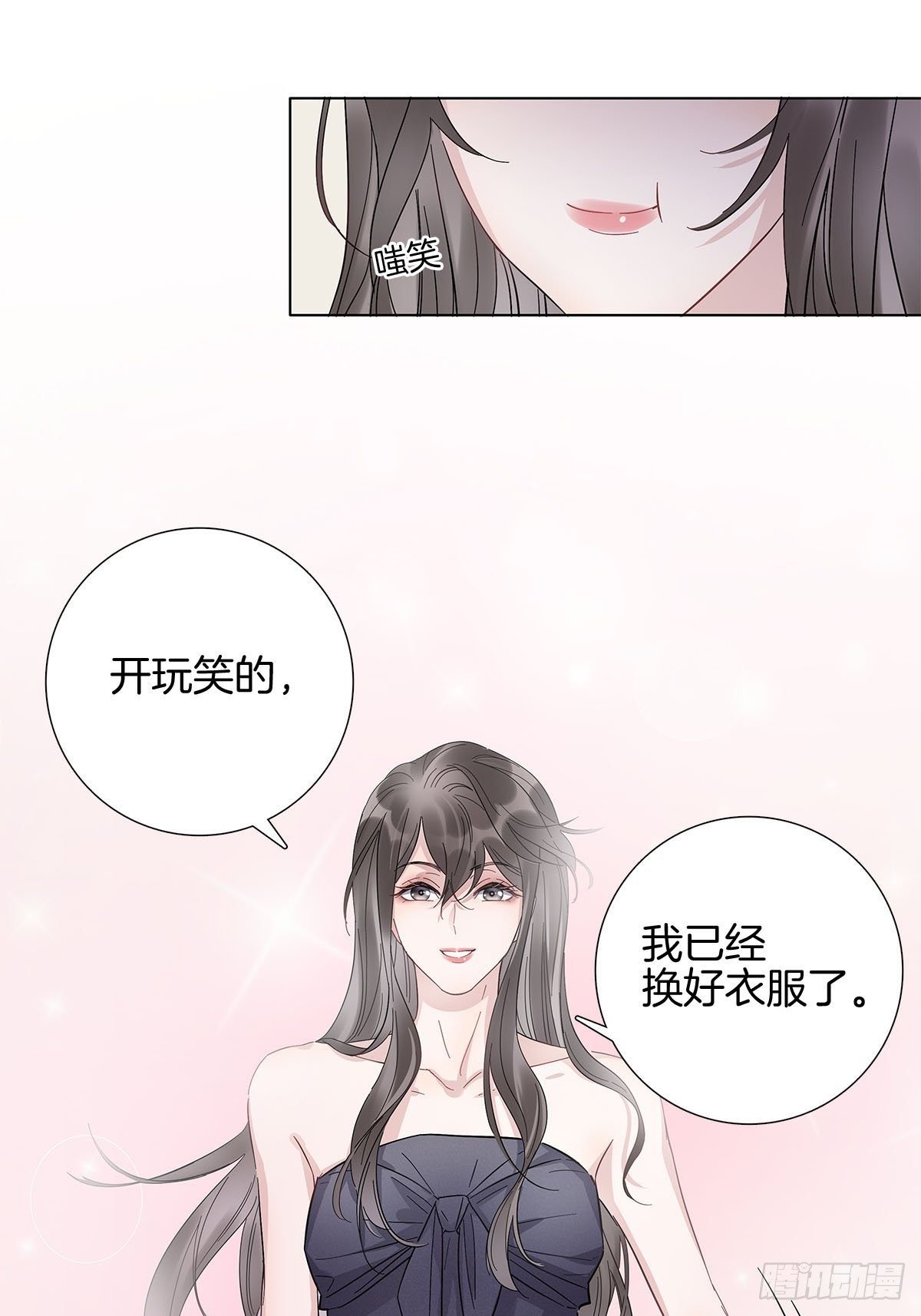 7 马甲掉了？18