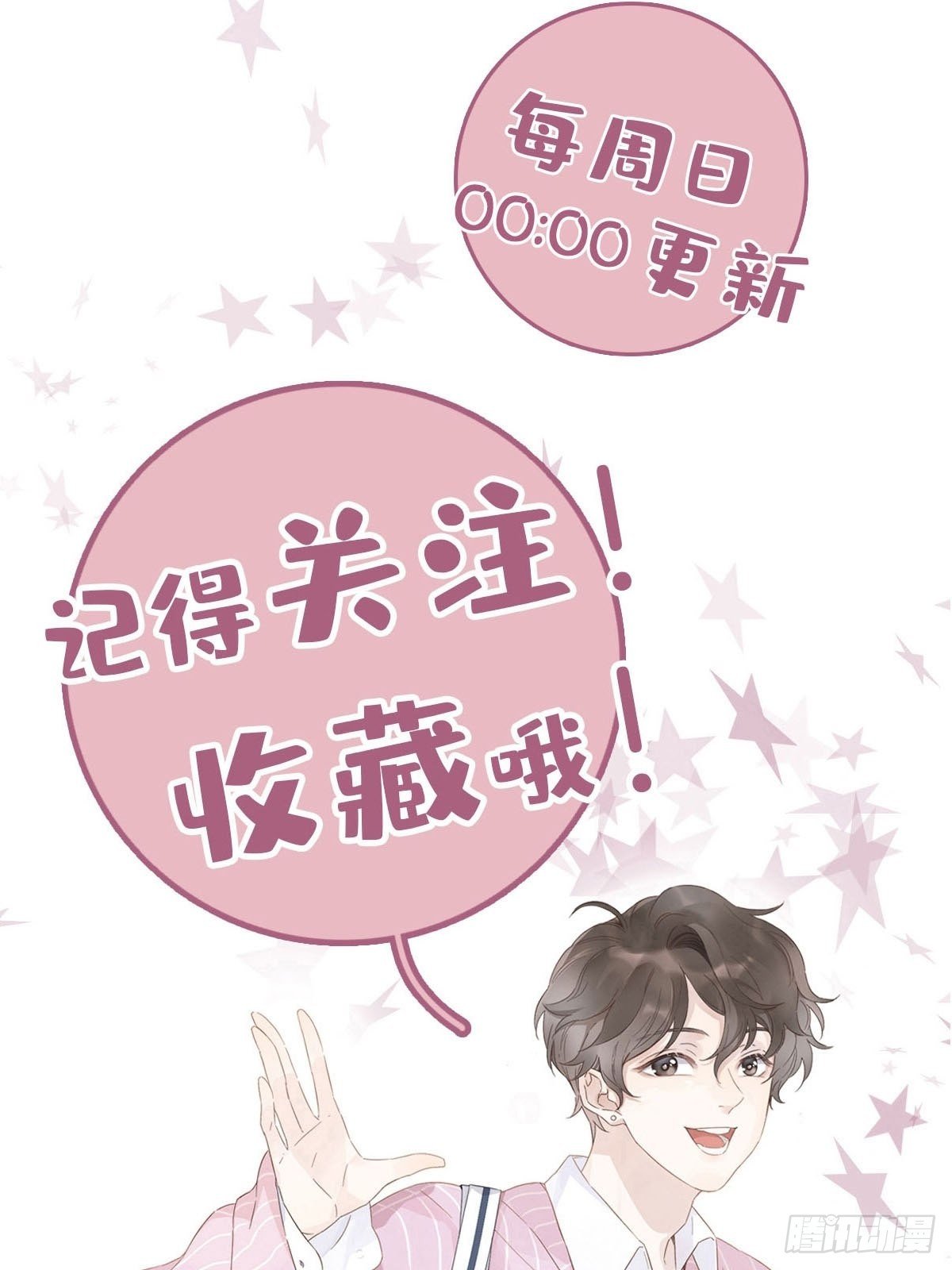 36 师生恋？33