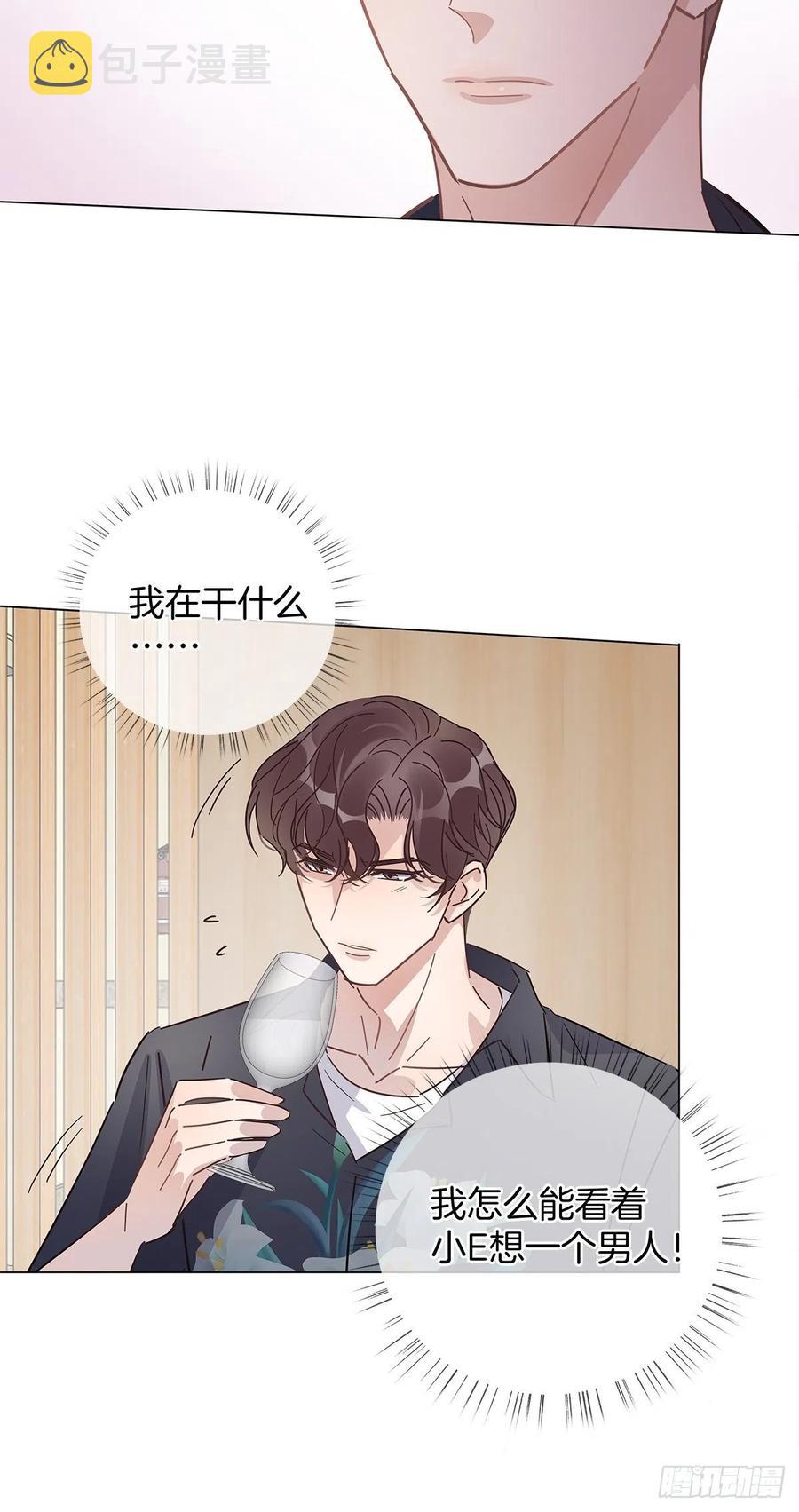 41 又又又掉马了？31