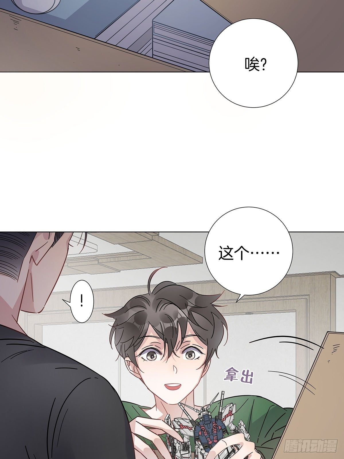 39 错位的记忆8