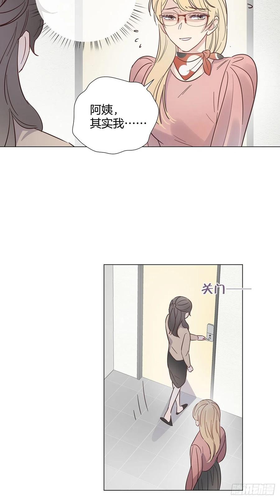 54 鹿鹿的表白2
