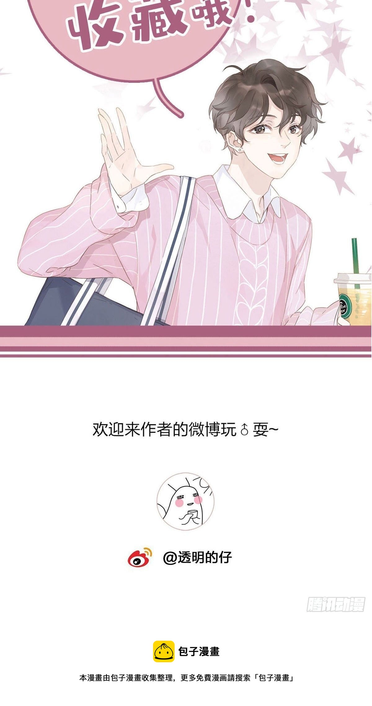 57 守护与决定34