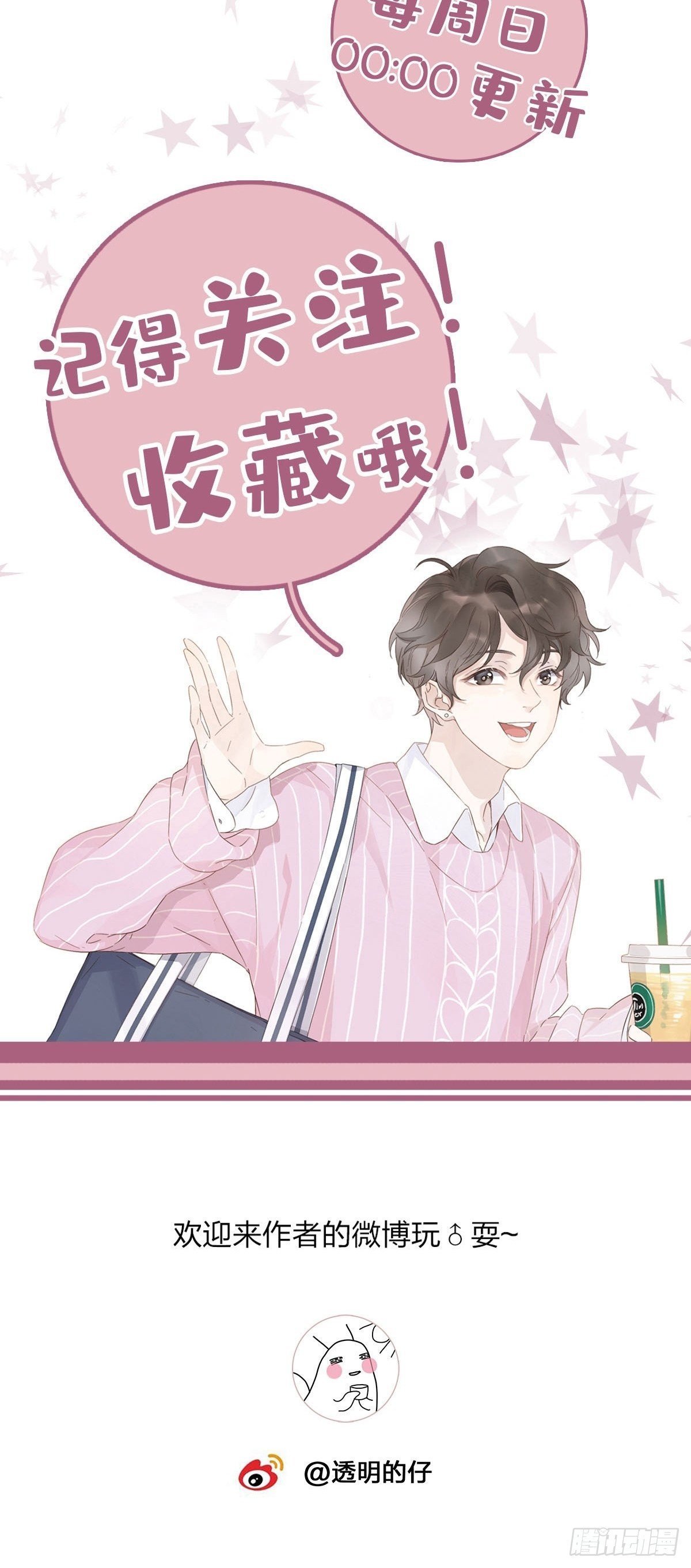 番外3 关于那一夜发生了什么23
