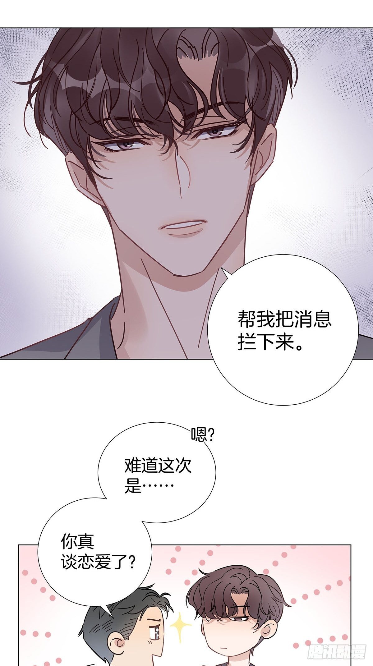 36 师生恋？16