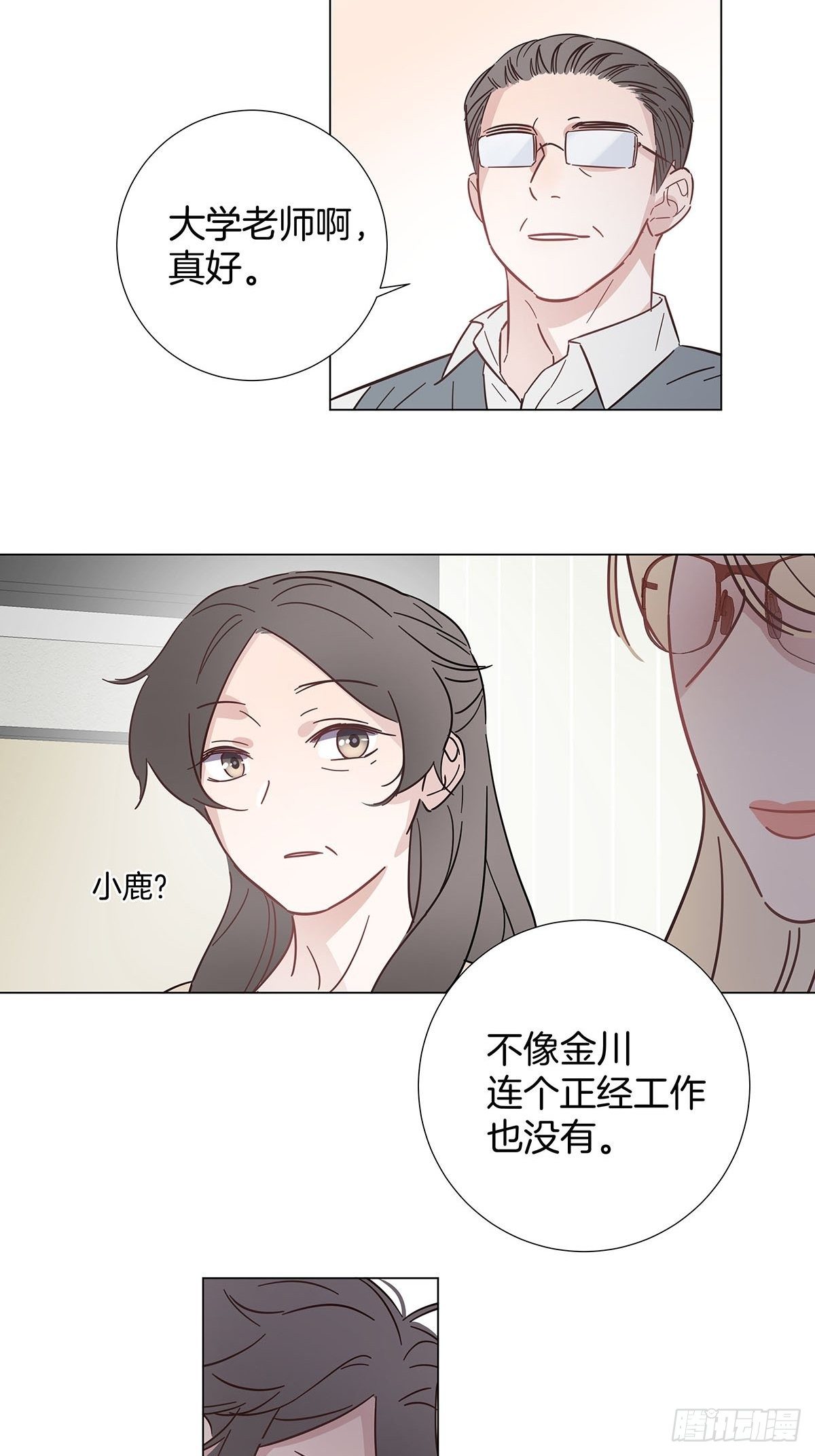 53 女朋友男朋友32