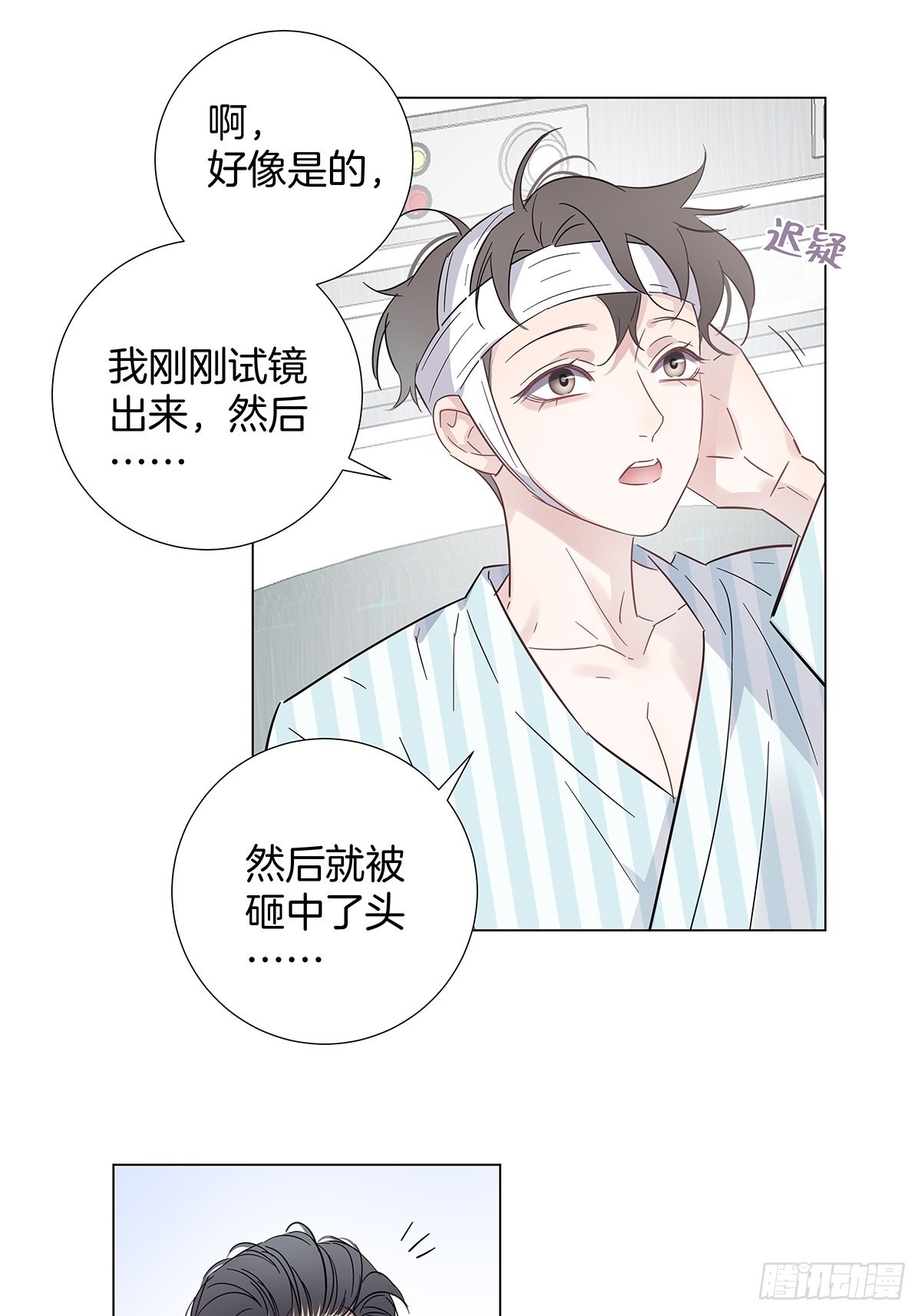 78 失忆？！25