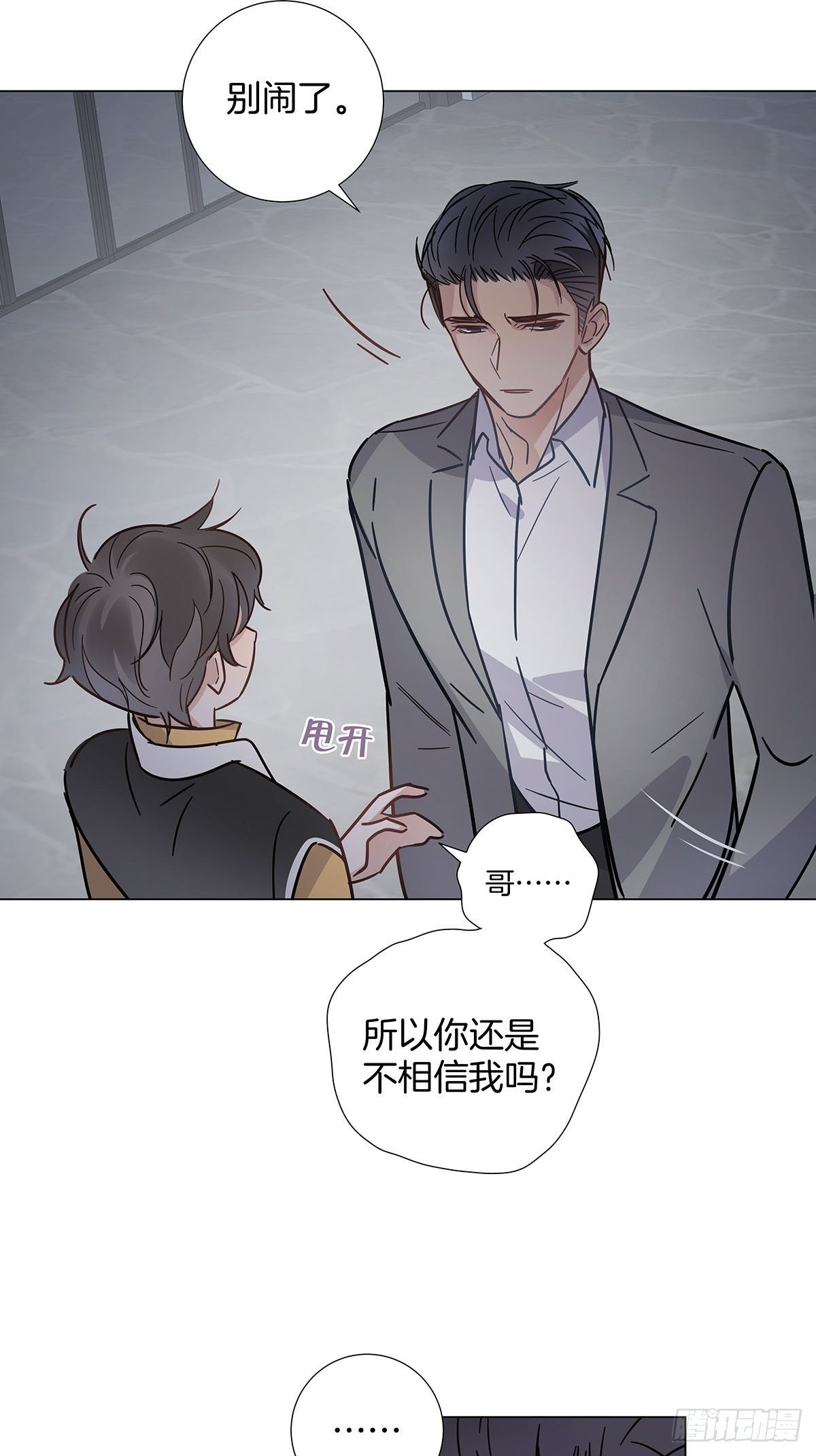 61 哥哥，靠你了！14