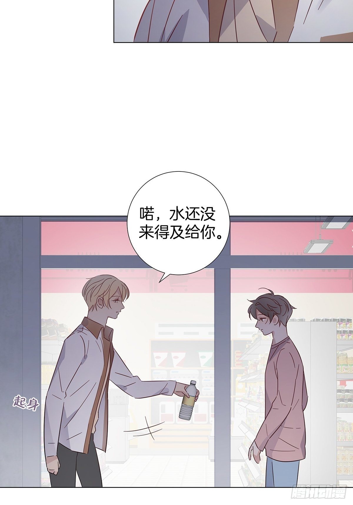 70 再次坦白24
