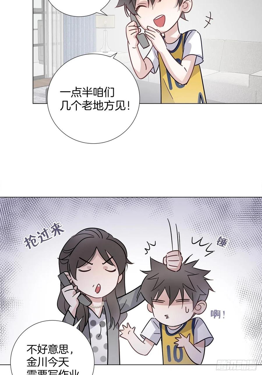 番外5 那年暑假9