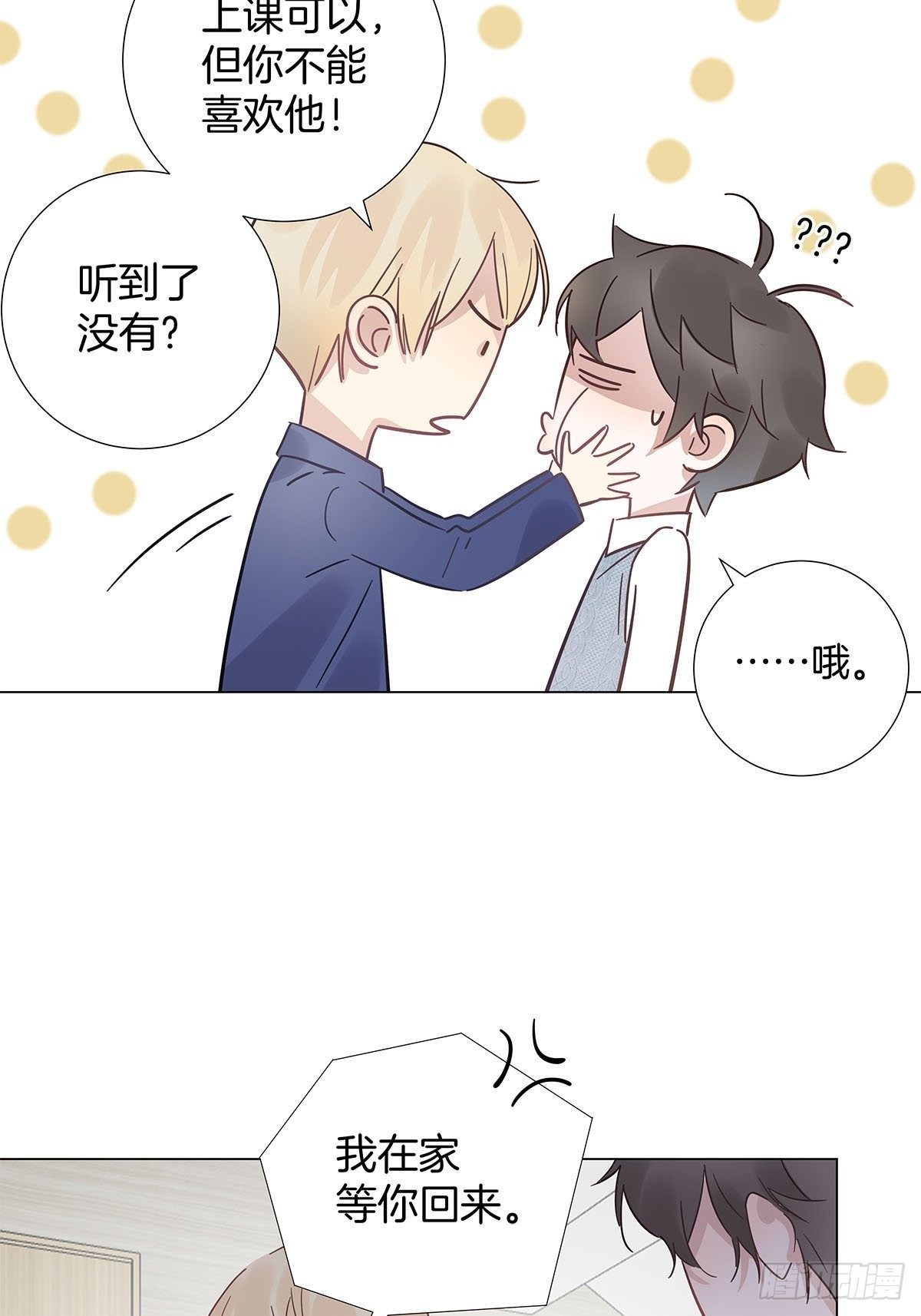 28 你喜欢他吗19