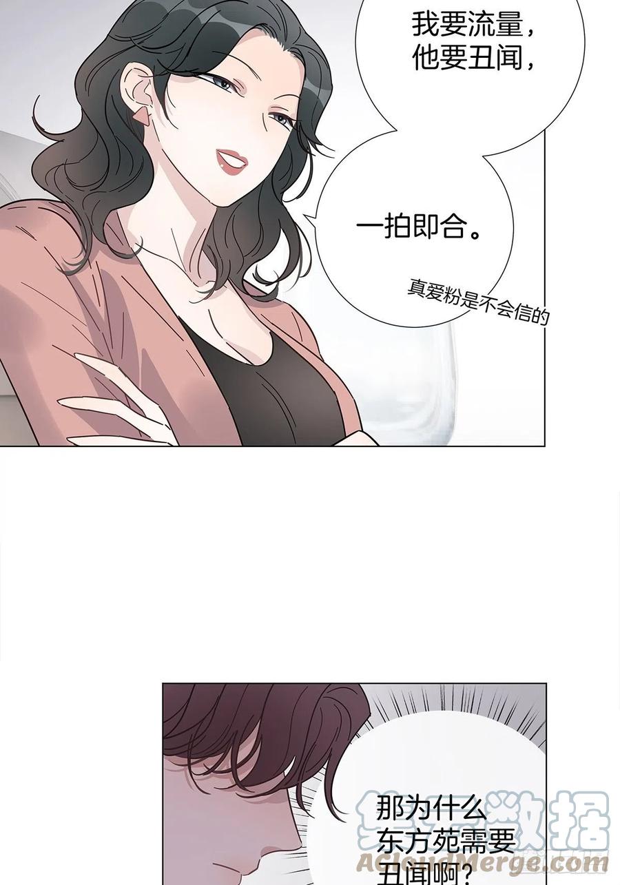 44 纯情“渣男”12