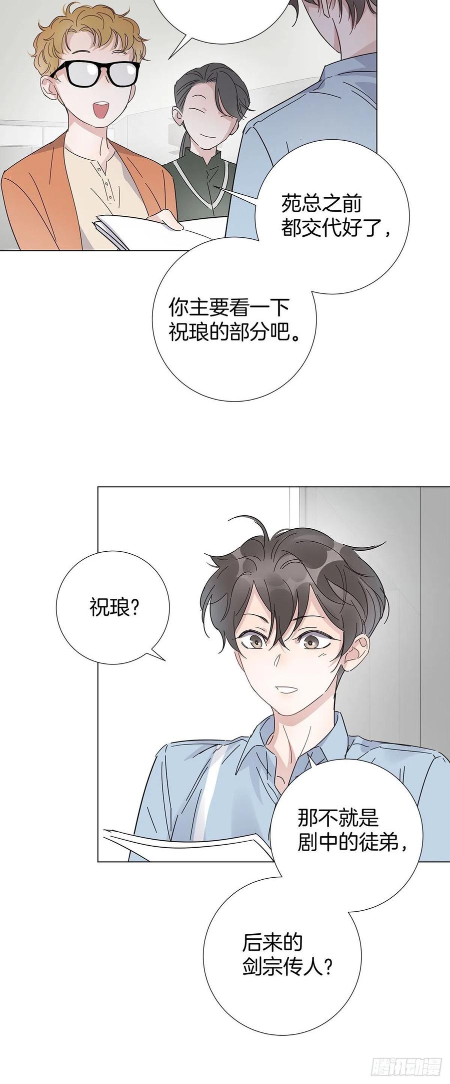 46 动摇的心23
