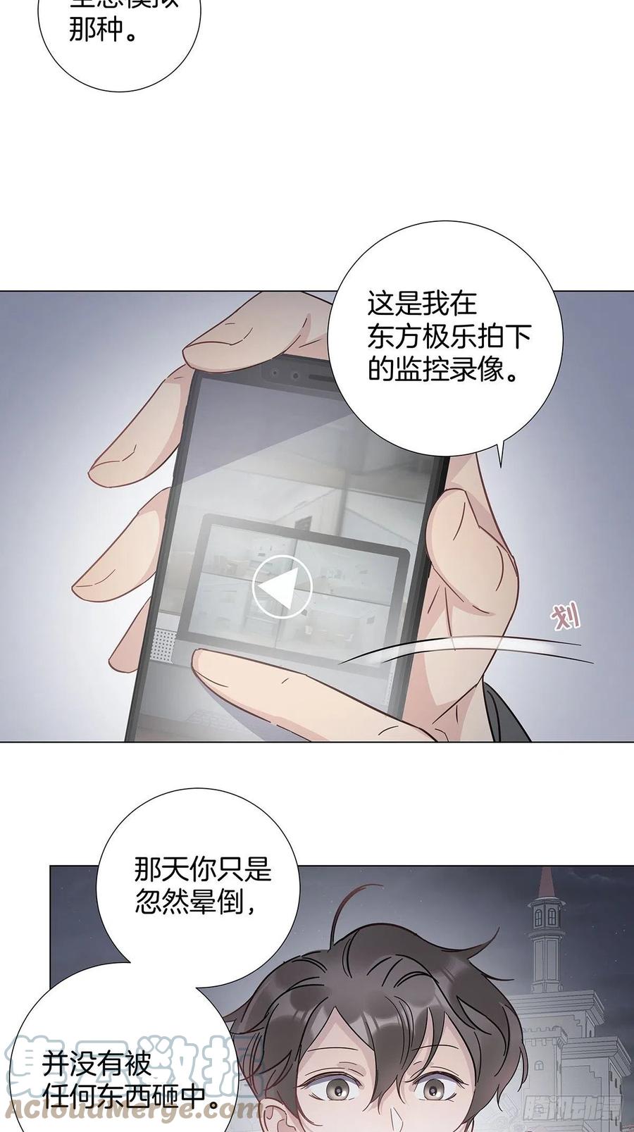 66 猜疑18