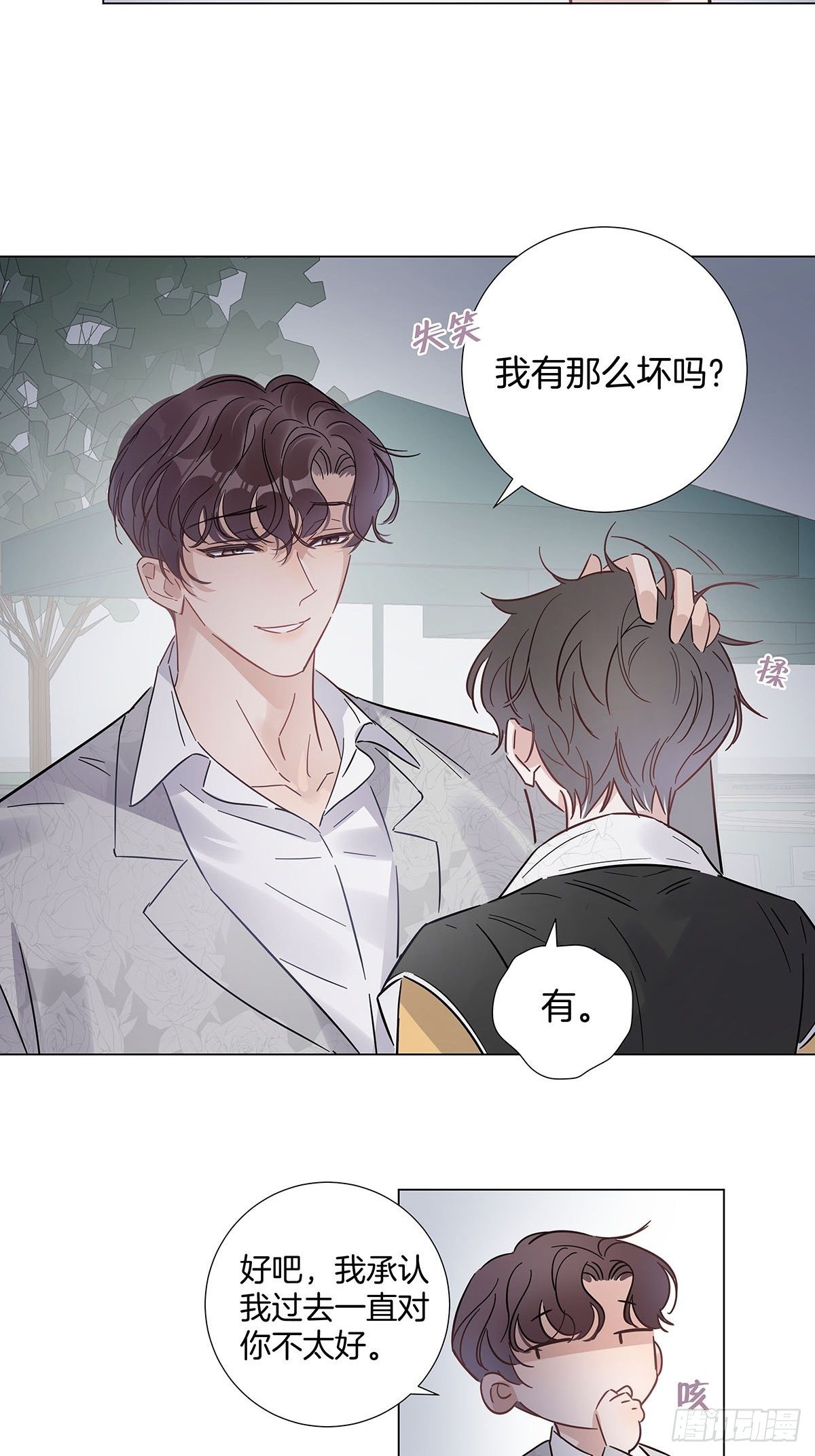 59 摘下彼此的面具19