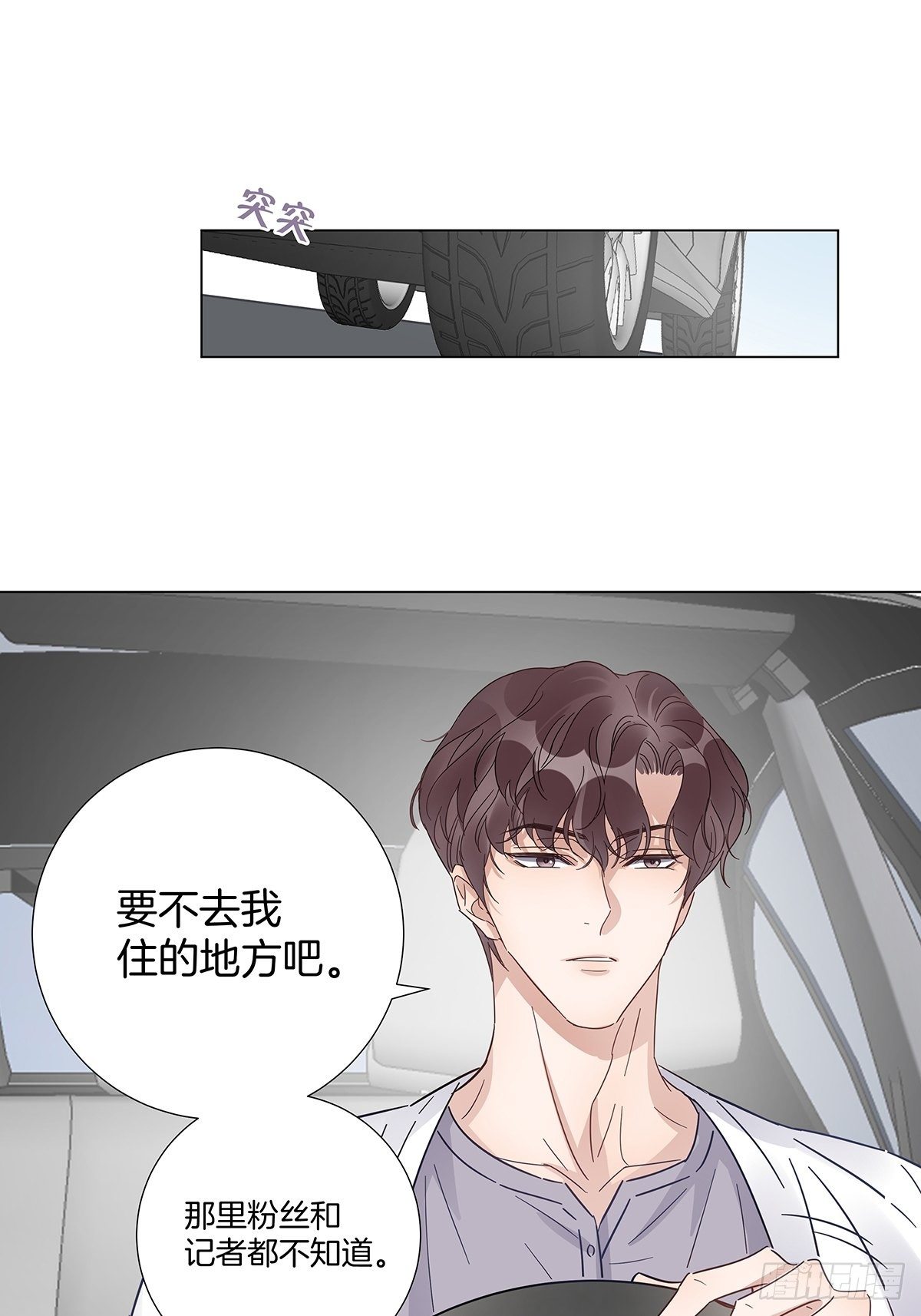 24 酒店约会？！20