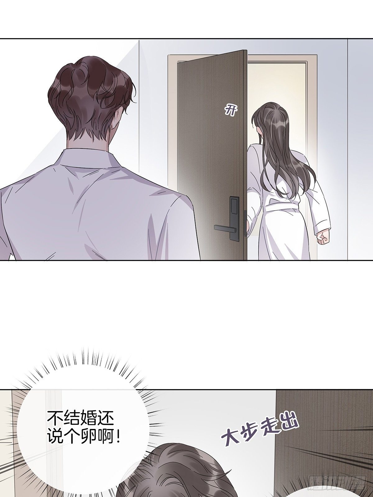 6 修罗场又来了31