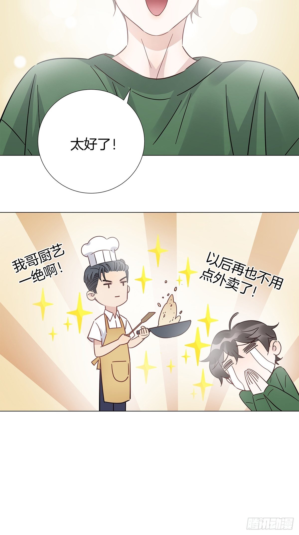 20 新邻居9
