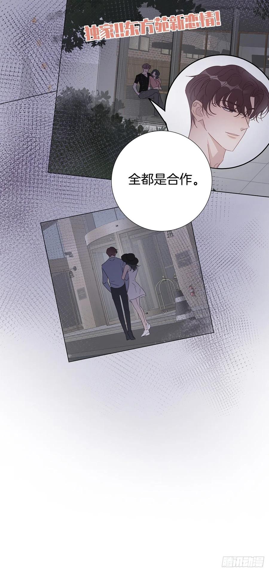 44 纯情“渣男”7