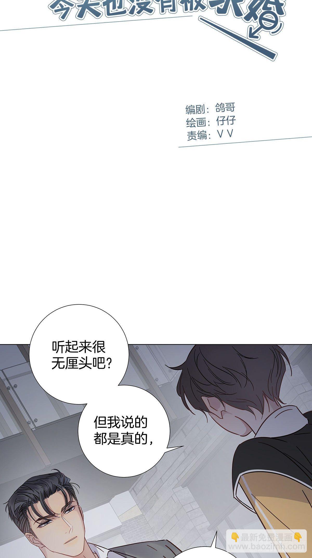61 哥哥，靠你了！1