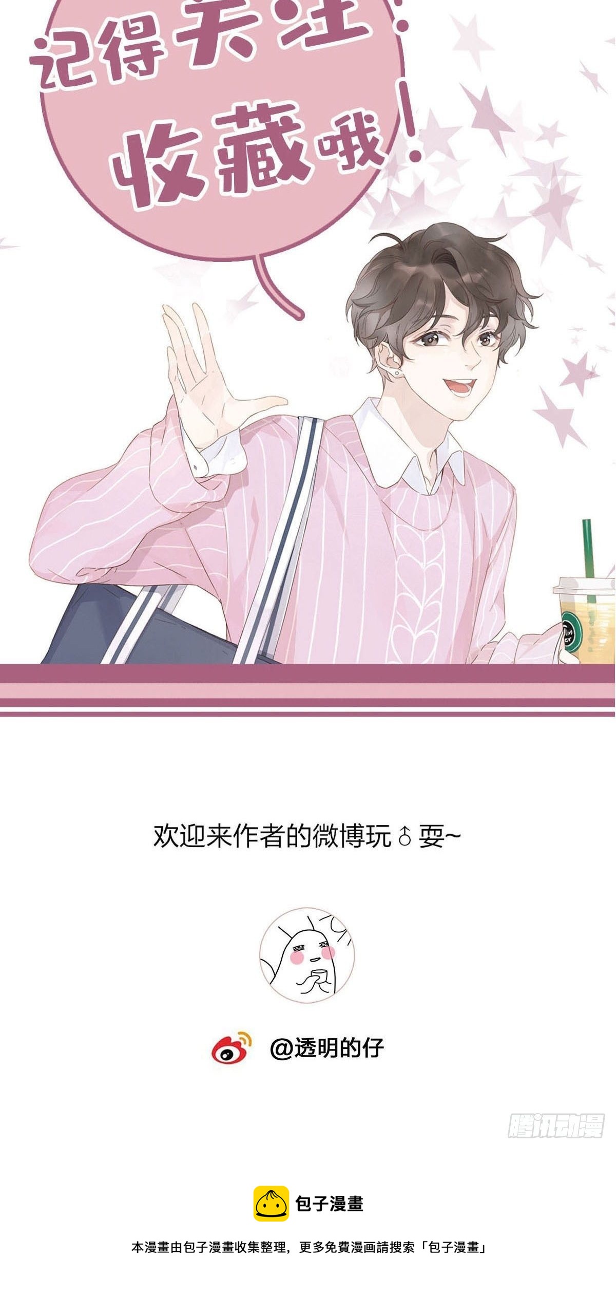 68 谁的任务来了？34