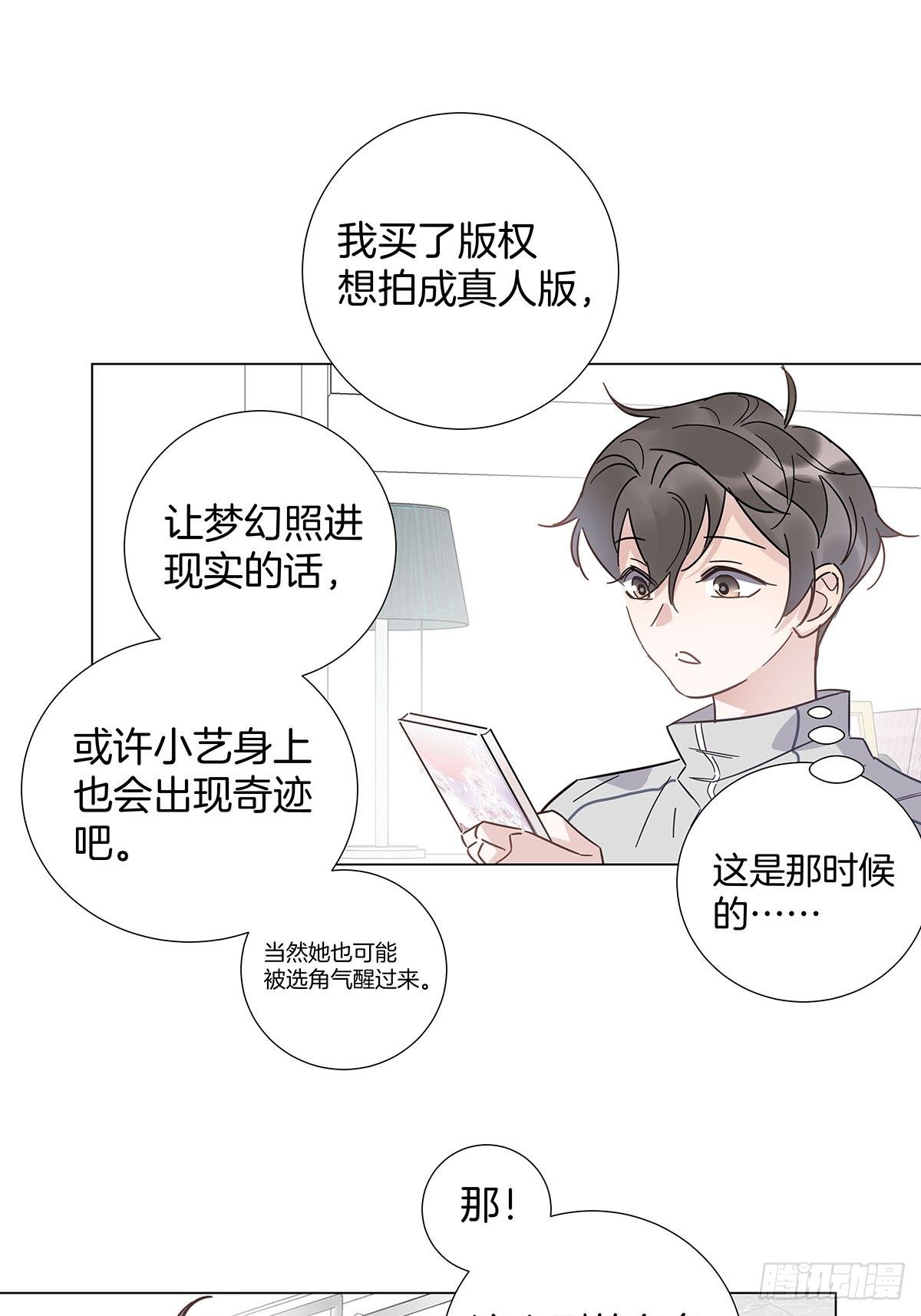 63 假公济私24
