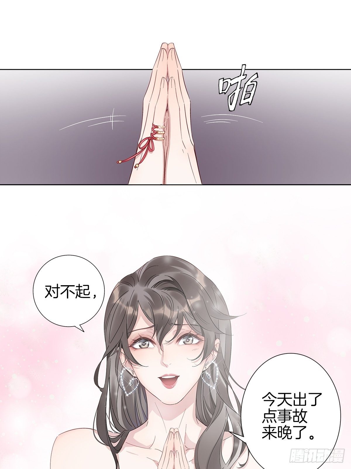3 另一个身份31