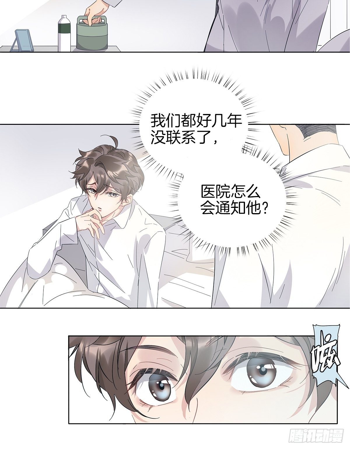 2 哥哥喂我嘛23