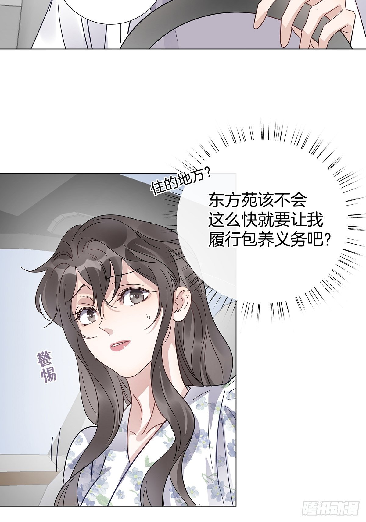 24 酒店约会？！21