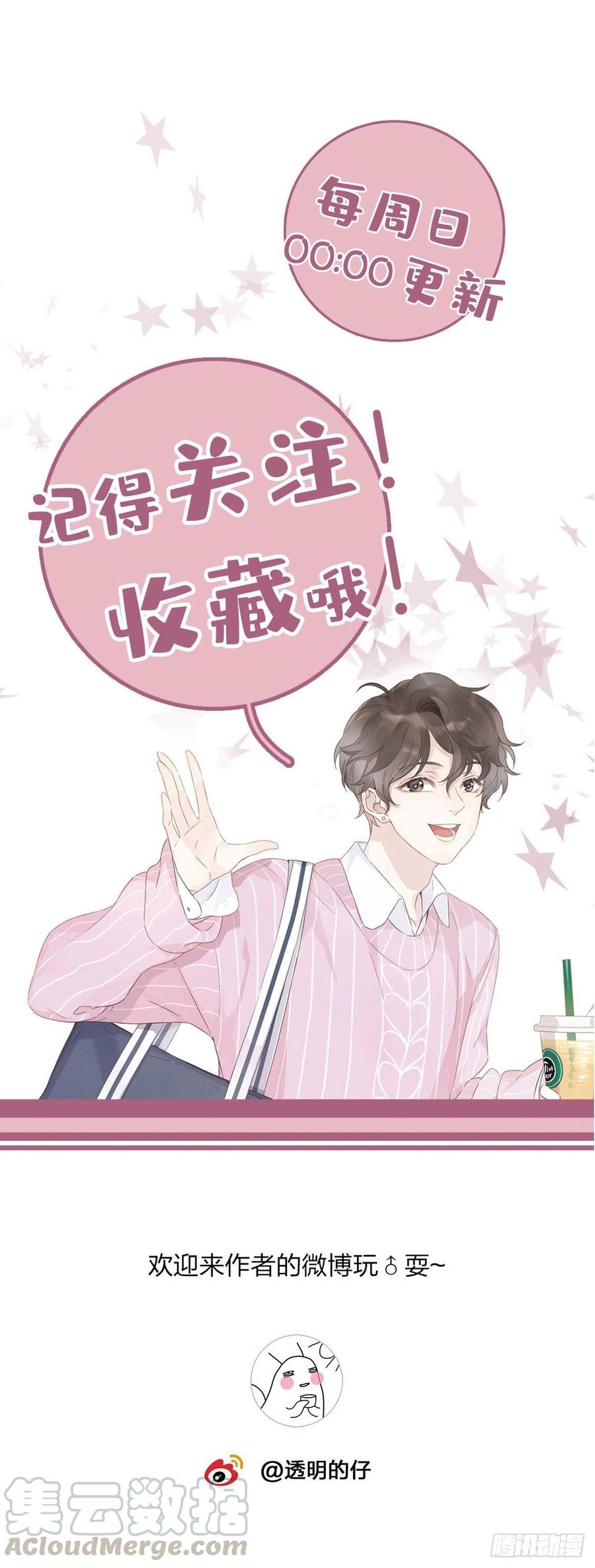 37 竹马失宠30