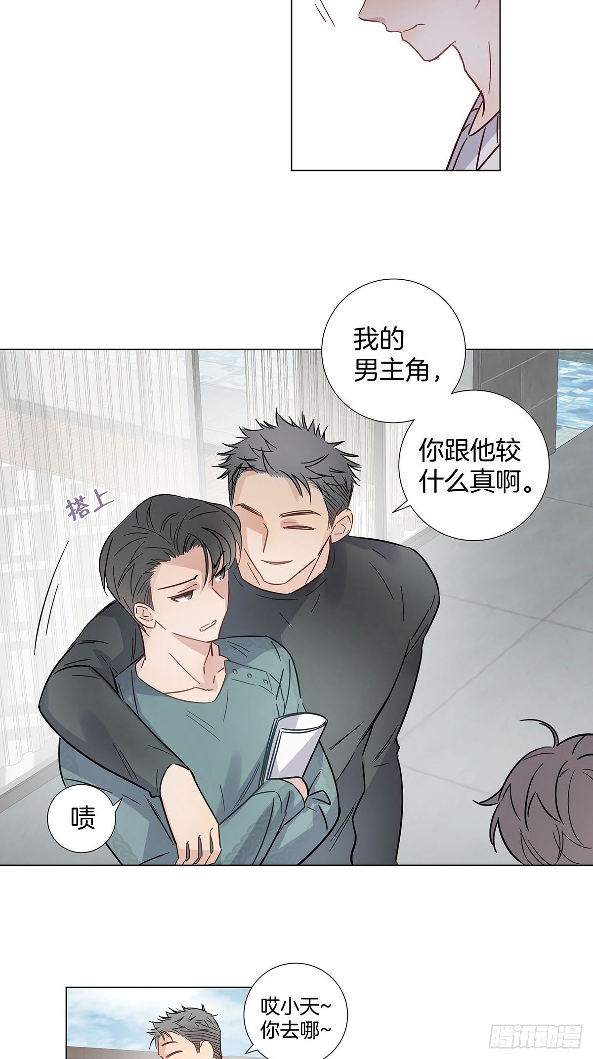 61 哥哥，靠你了！23