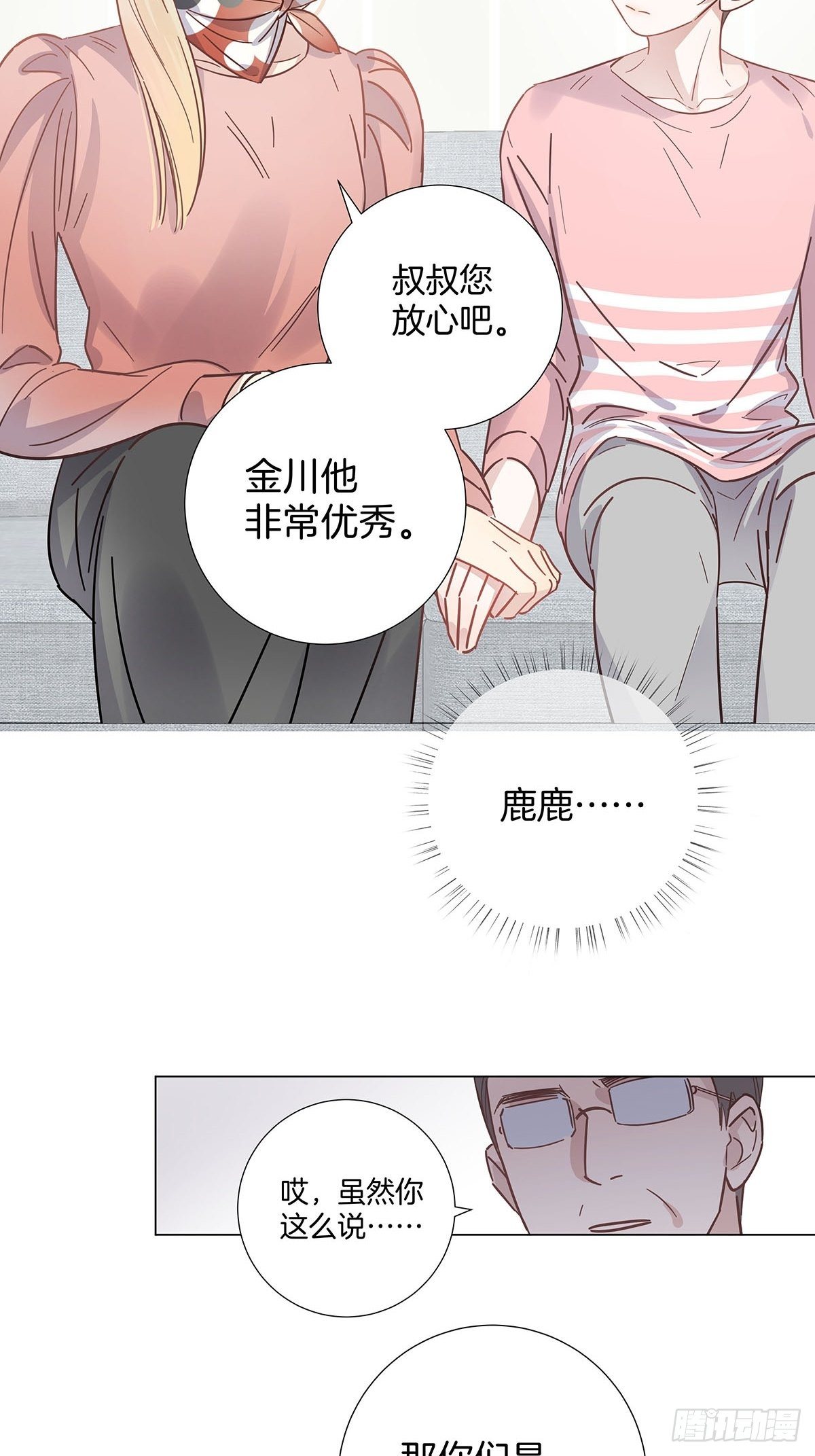 53 女朋友男朋友34
