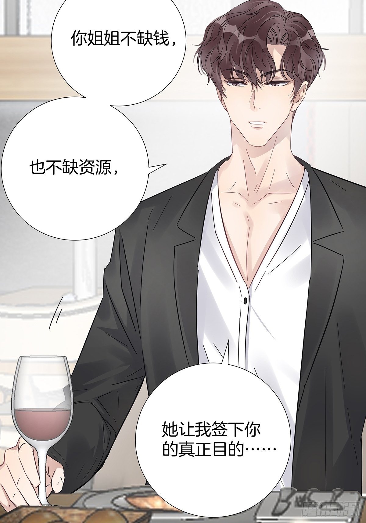 16 我教你追我？26