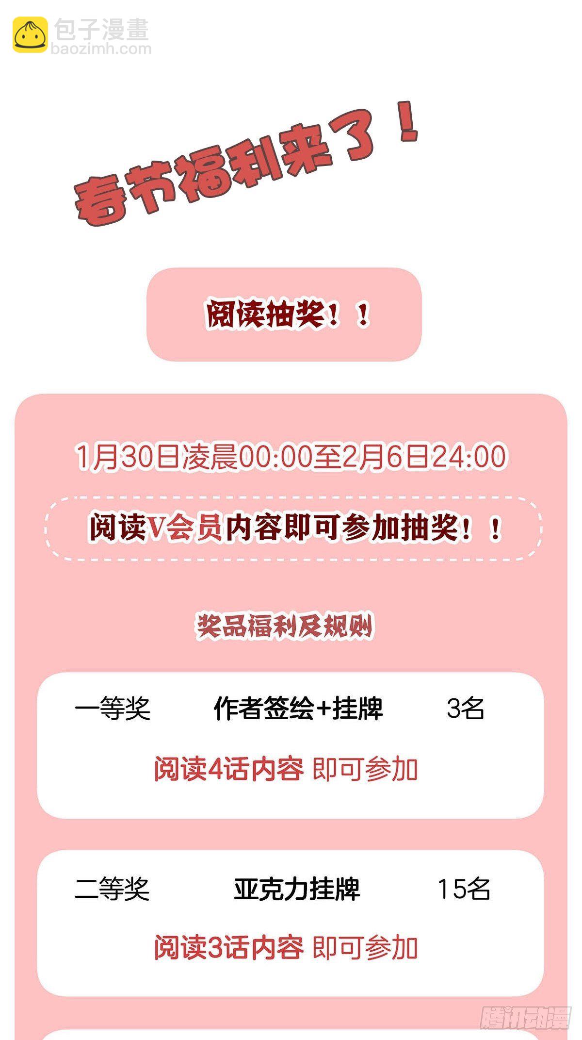 61 哥哥，靠你了！29