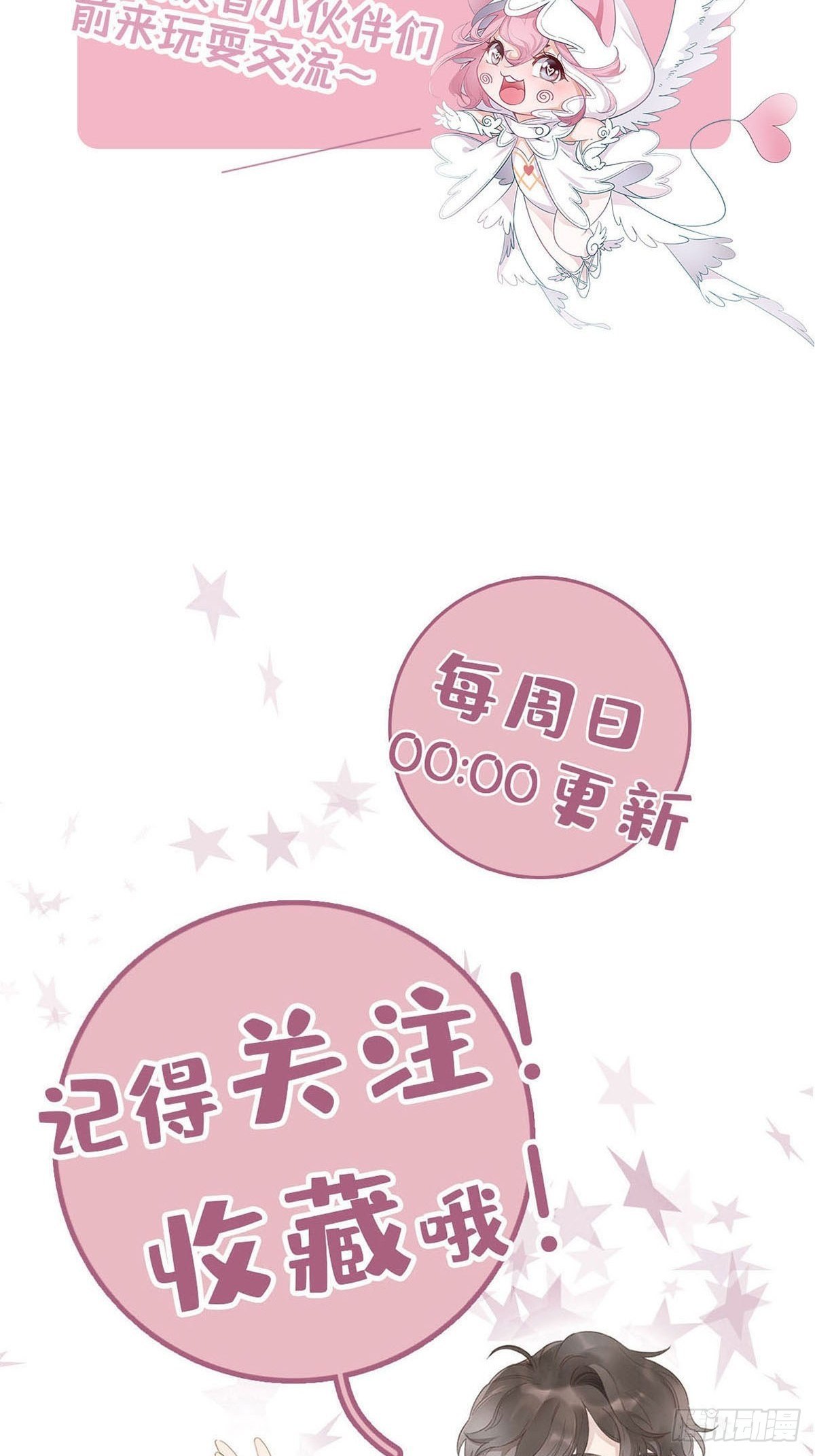 番外8 婚后日常—金凛篇16