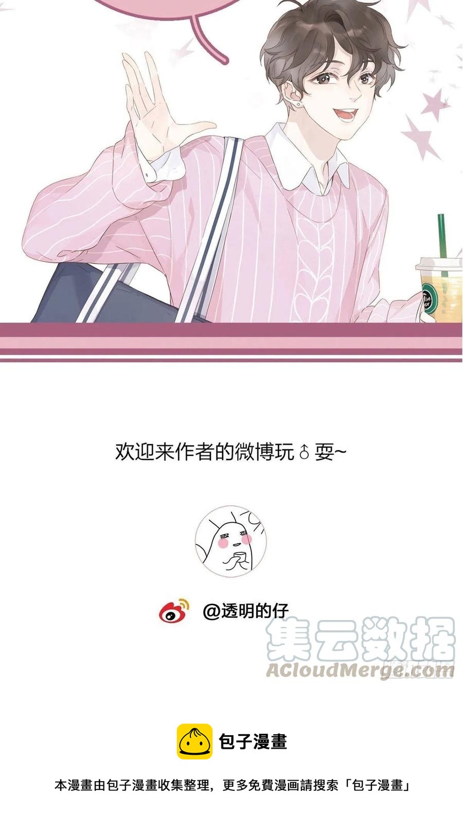 41 又又又掉马了？40