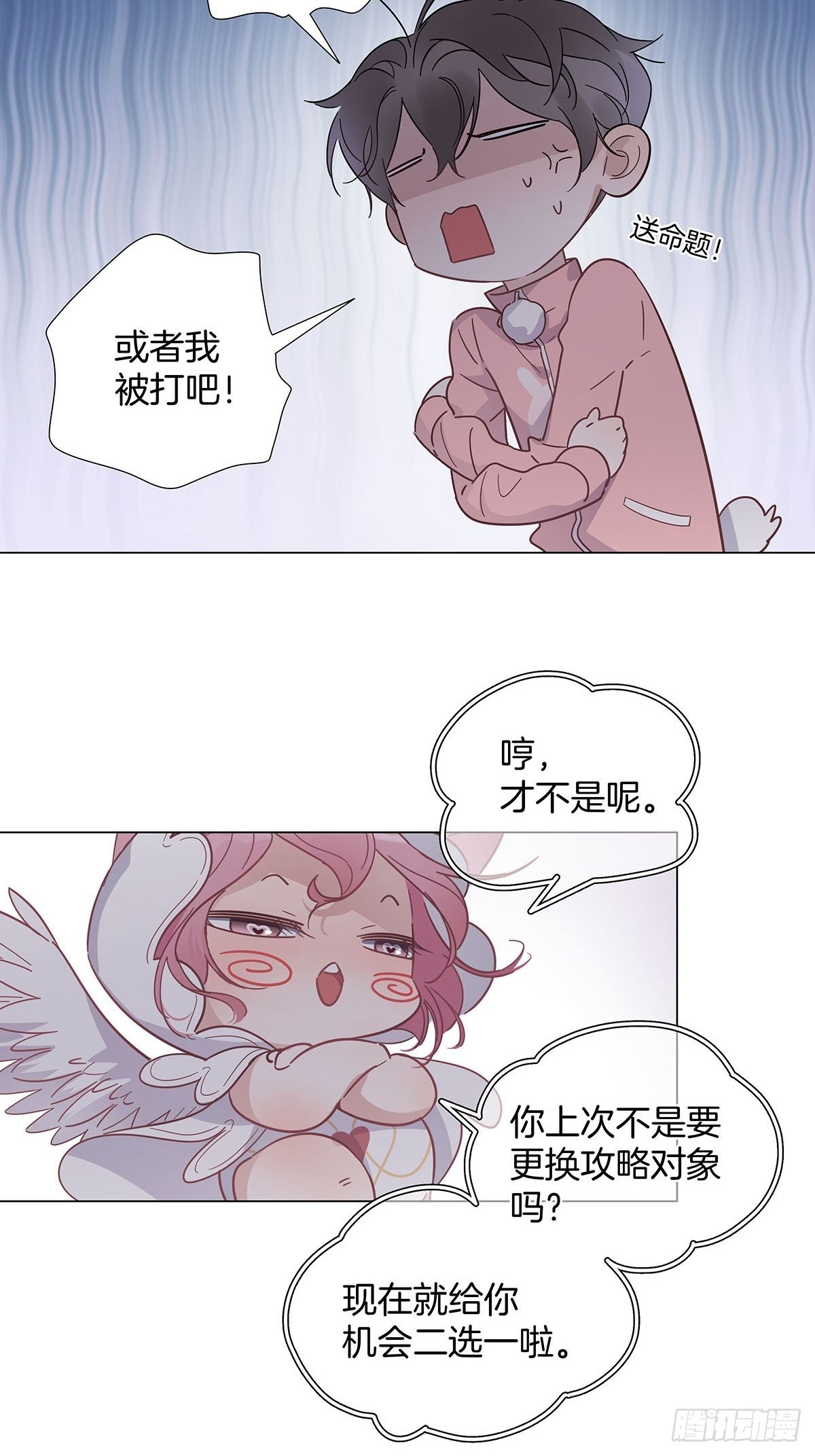 67 我们约会吧！2