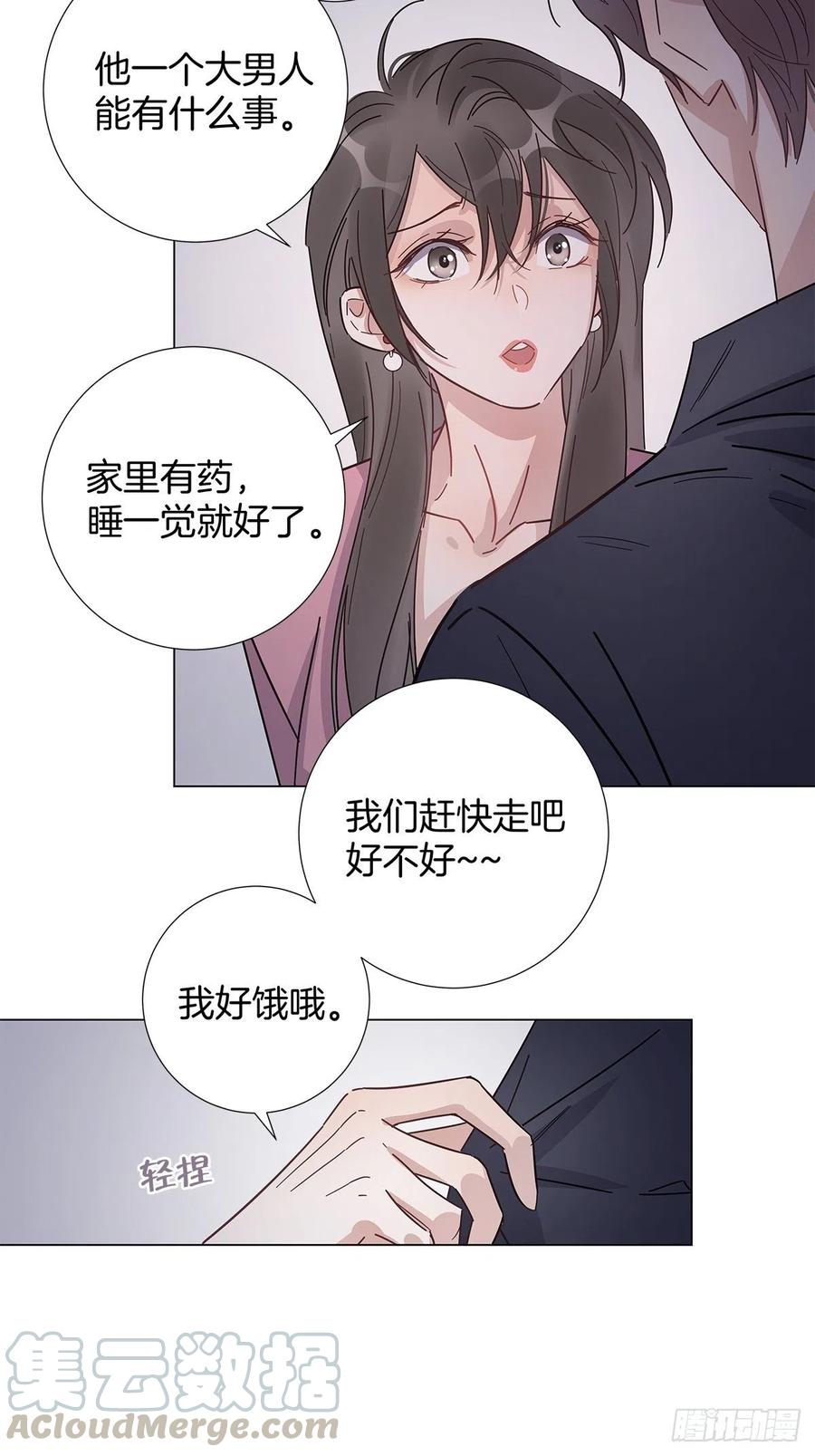 41 又又又掉马了？24