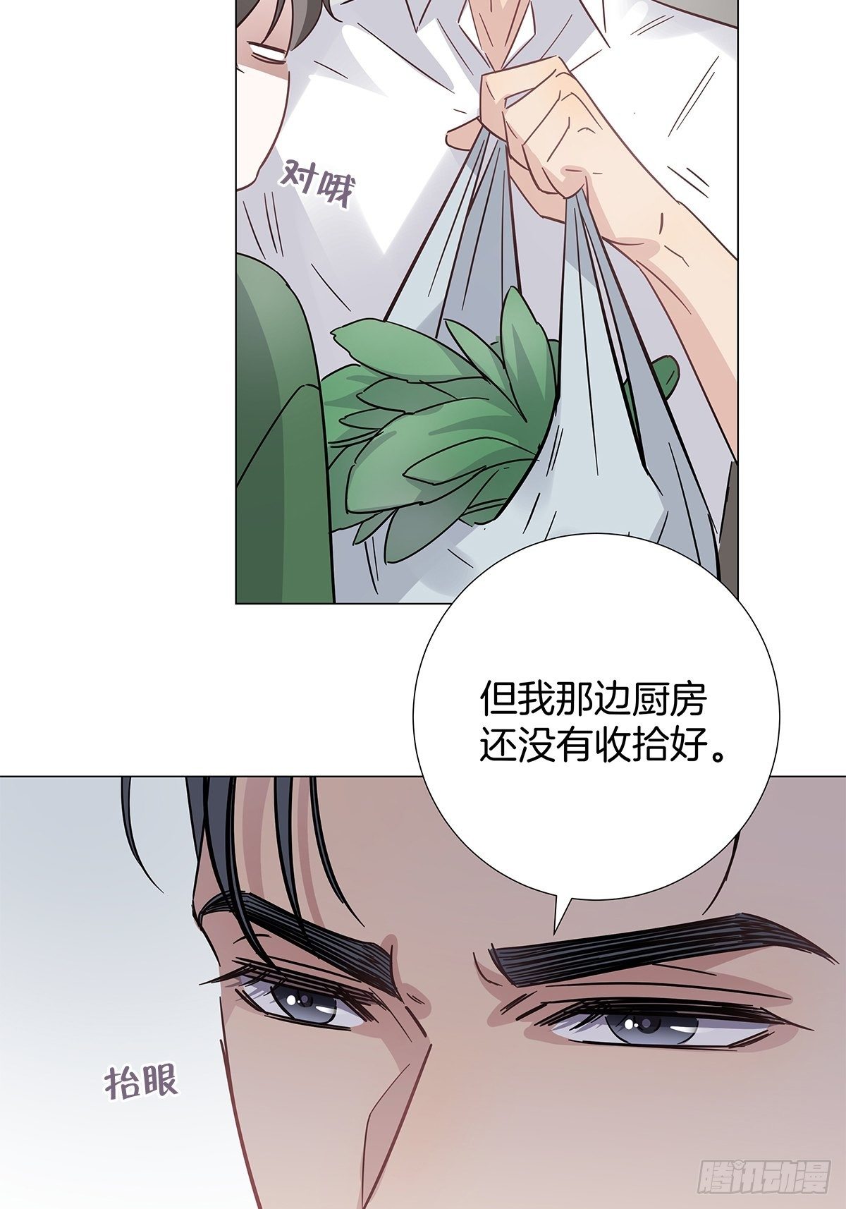 20 新邻居33