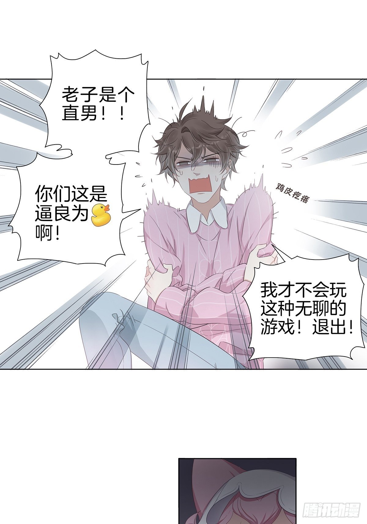1 不弯就去死哦73