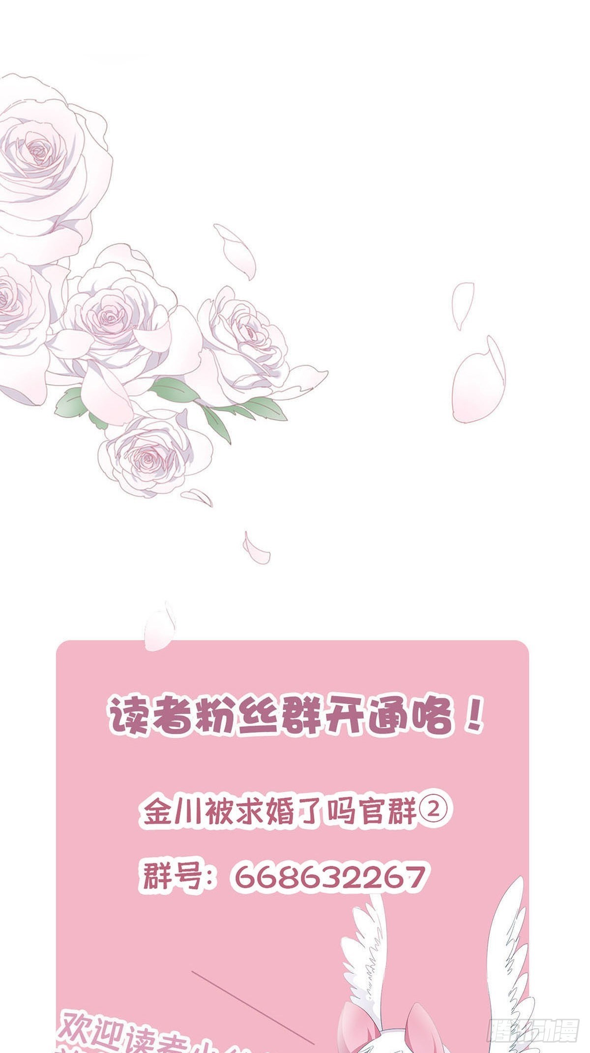 番外8 婚后日常—金凛篇15