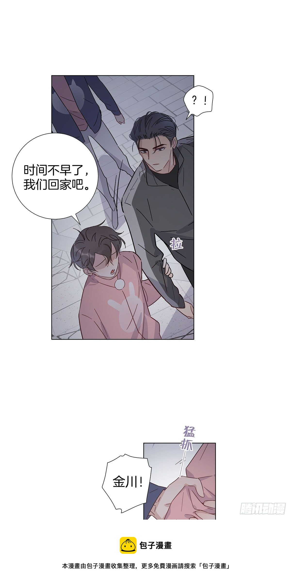 67 我们约会吧！8