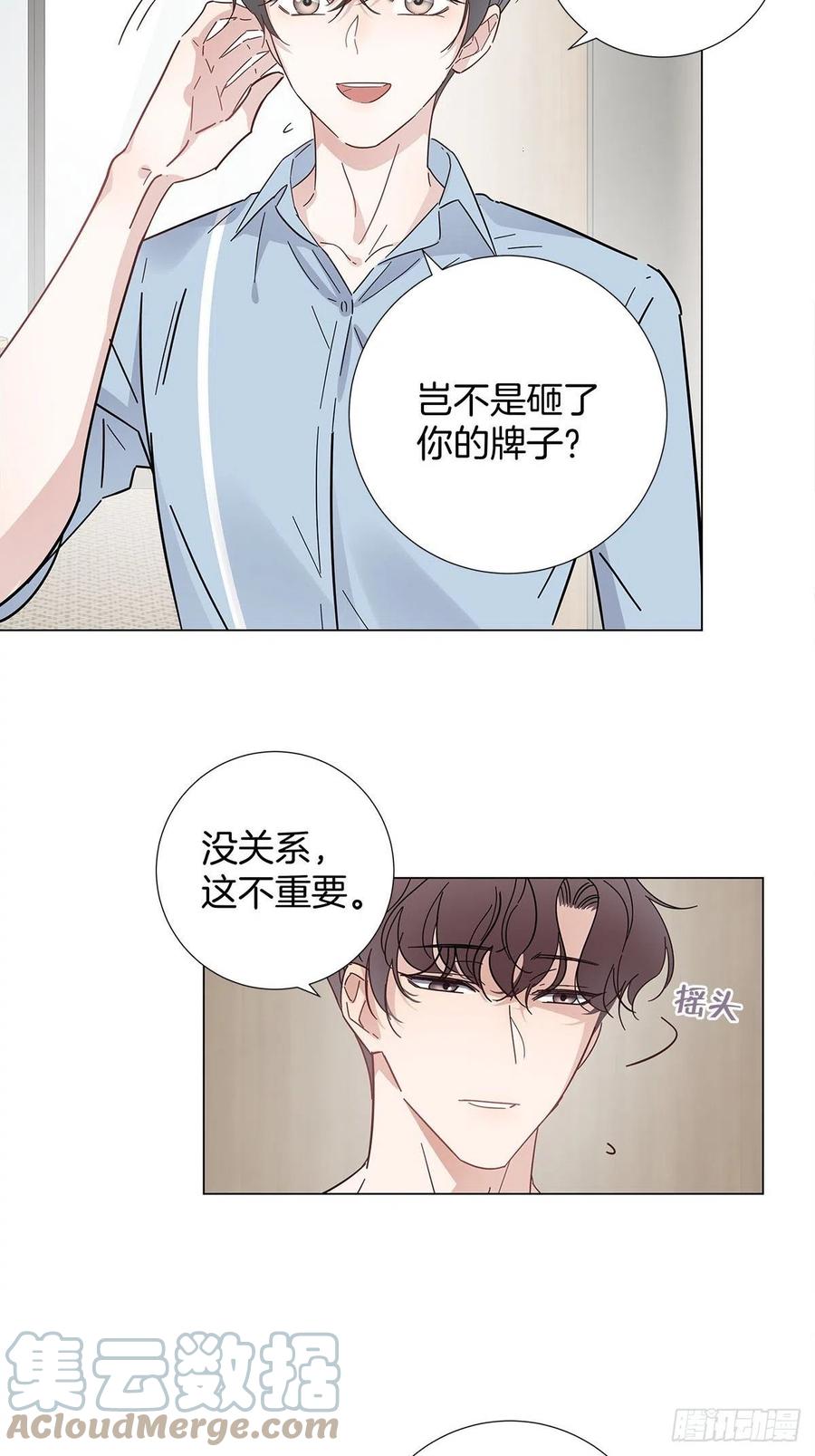 49 师徒同心12