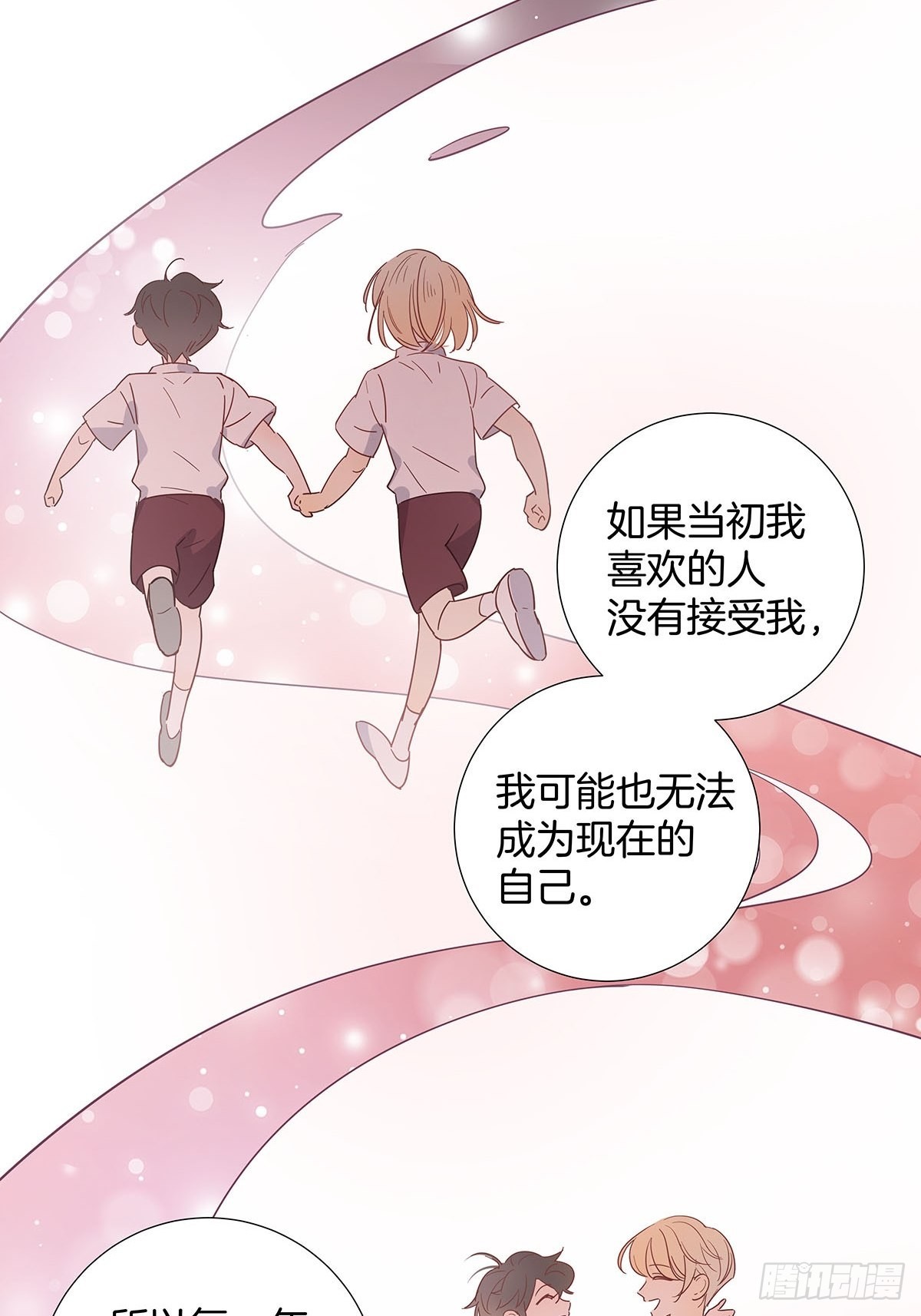 番外11—夏鹿笙IF线结局篇37