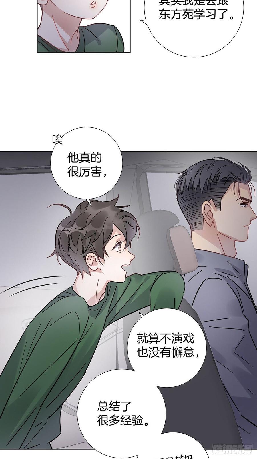 37 竹马失宠13