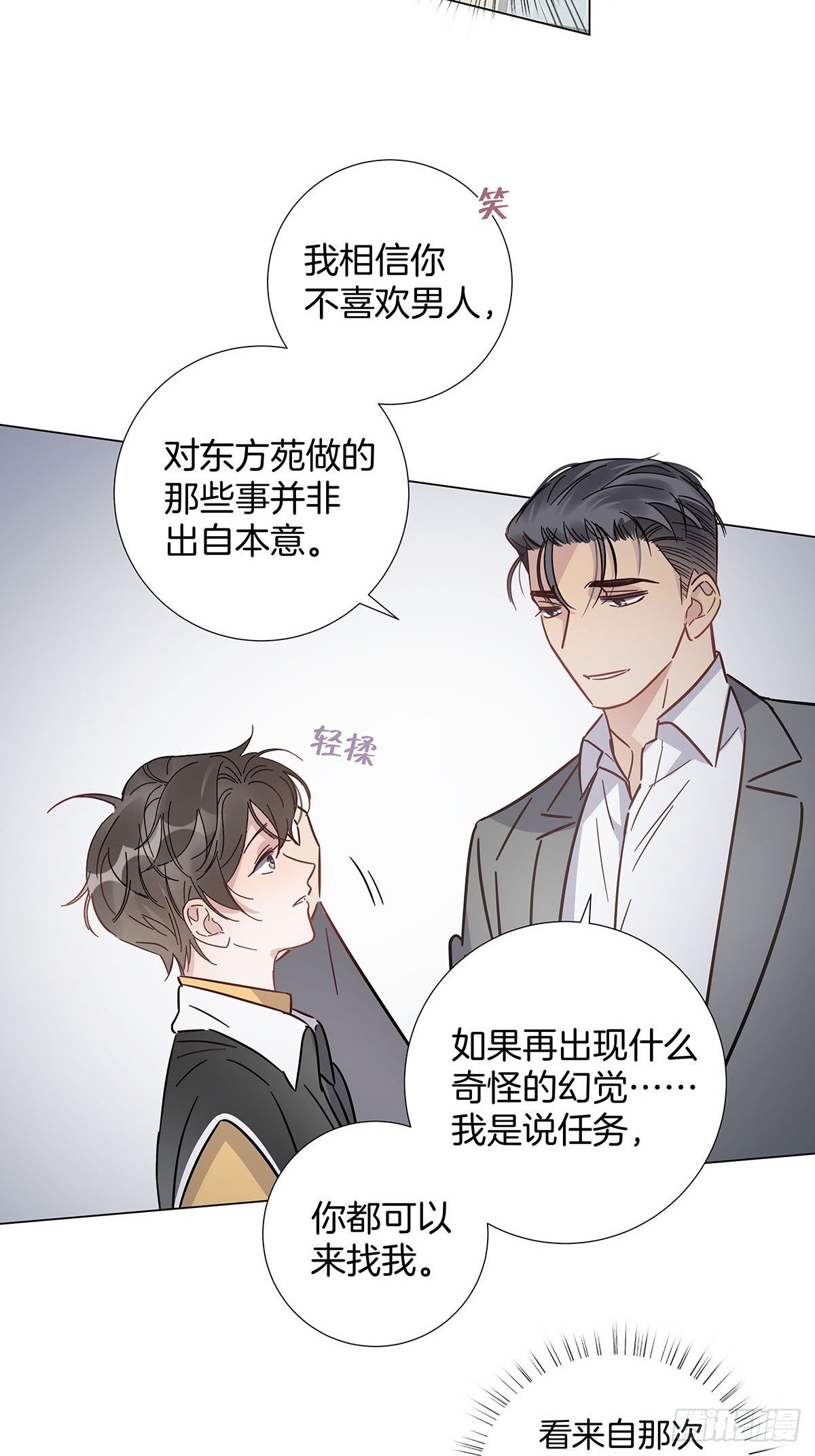 61 哥哥，靠你了！16
