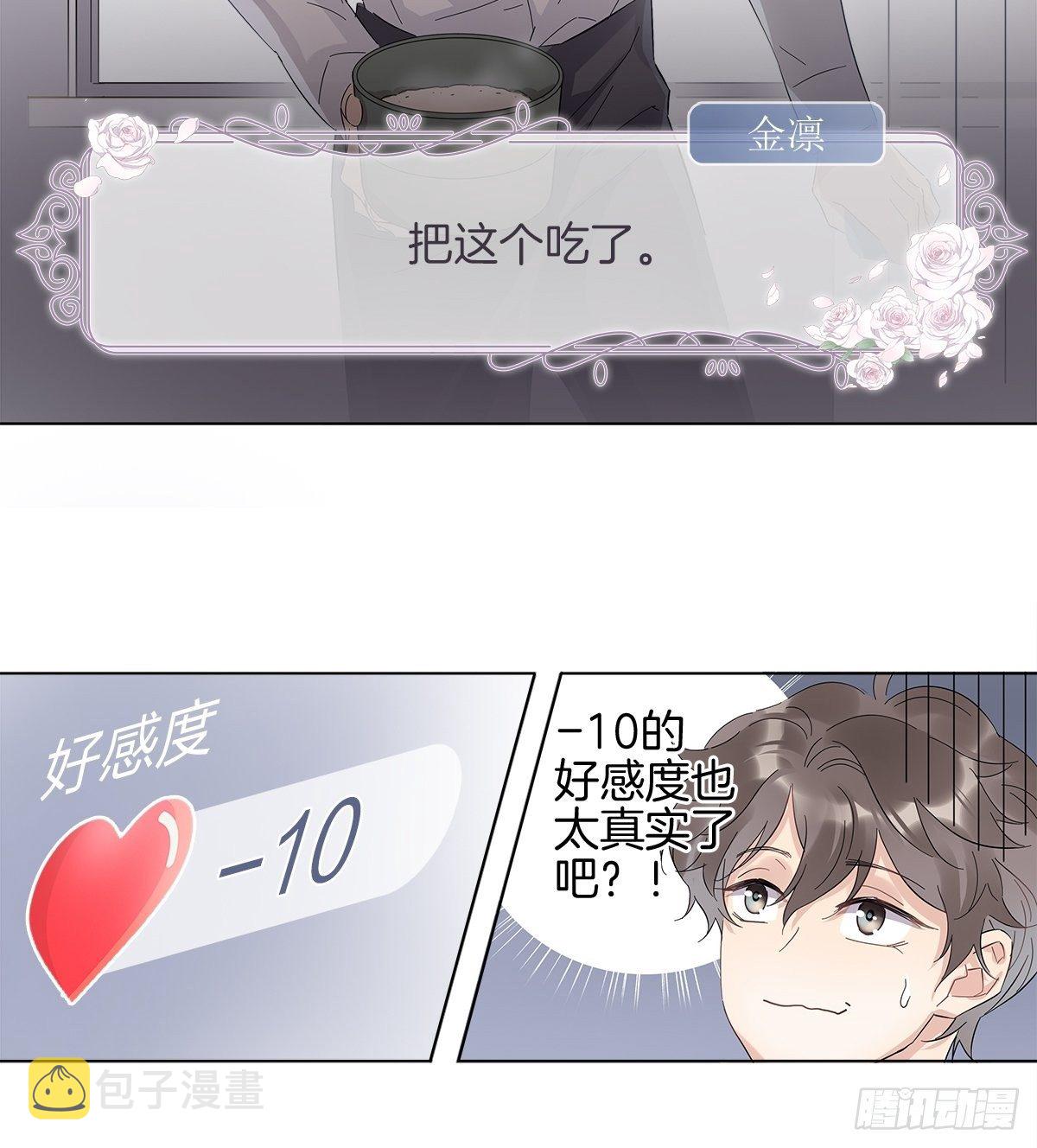 2 哥哥喂我嘛28