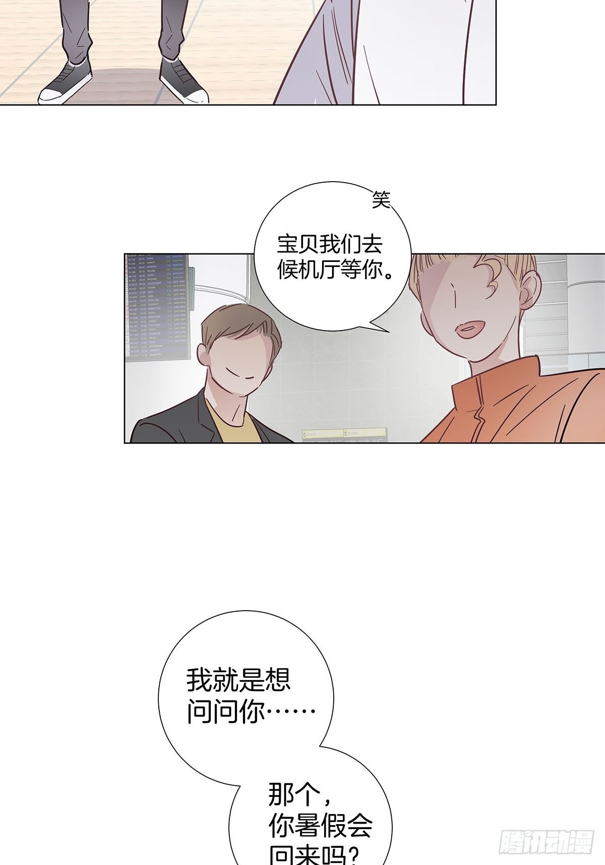 番外11—夏鹿笙IF线结局篇21